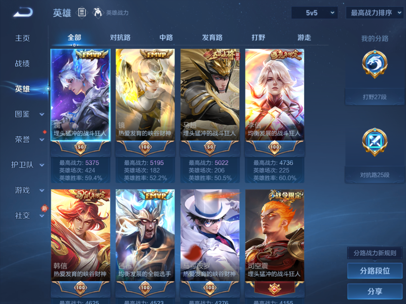 WZQM4203329王者荣耀账号详情图9