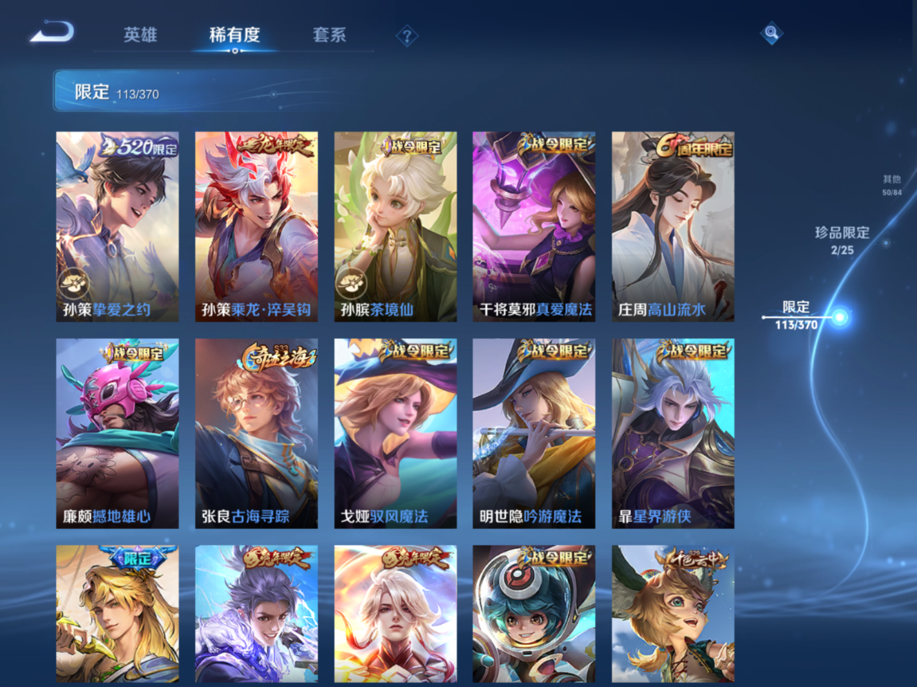 WZQM4203329王者荣耀账号详情图16