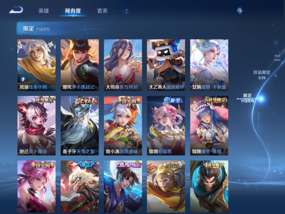 WZQM4203329王者荣耀账号详情图17