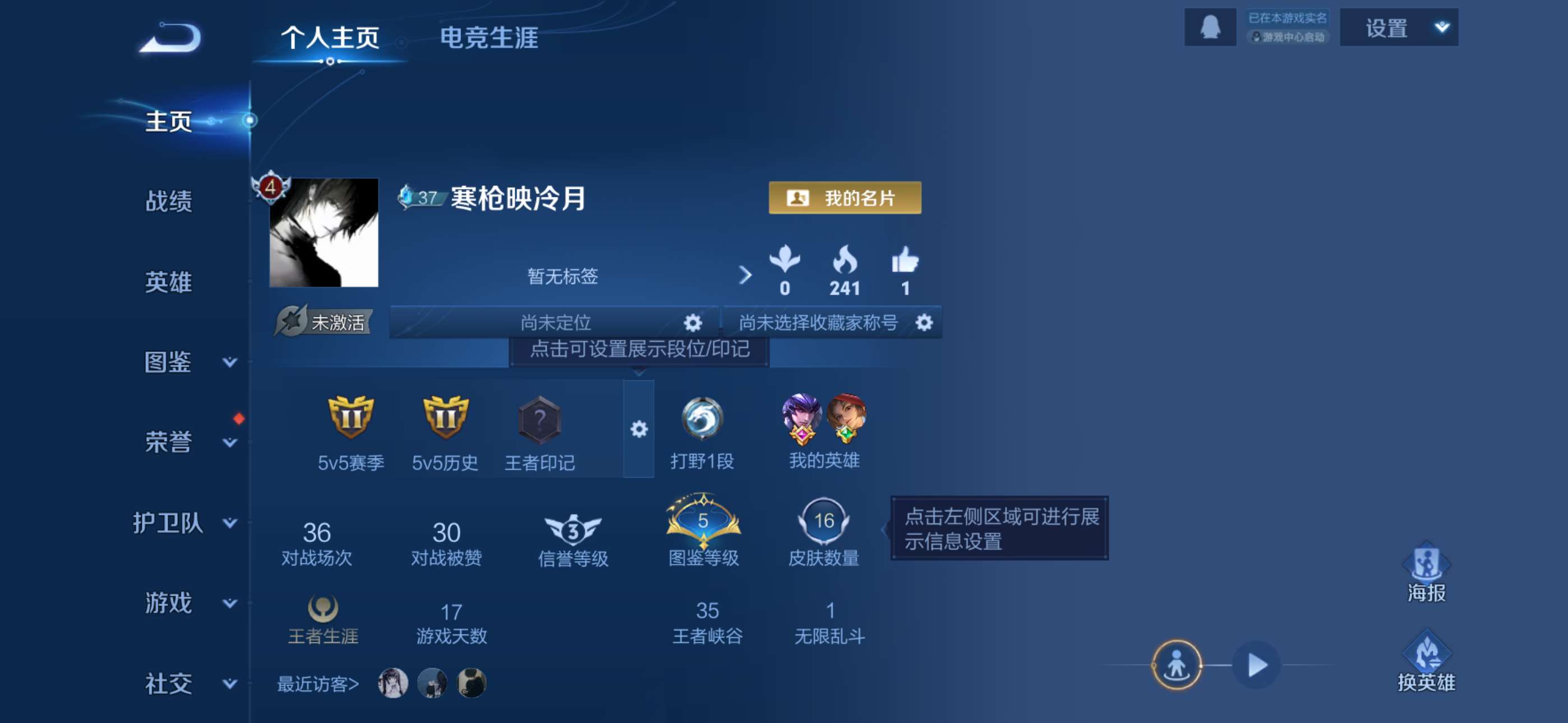 王者荣耀账号苹果QQ23英雄-16皮肤-7【秒换绑，无需等三天】V4-16皮肤 苹果Q-V-16皮肤1珍品传说5传说 【