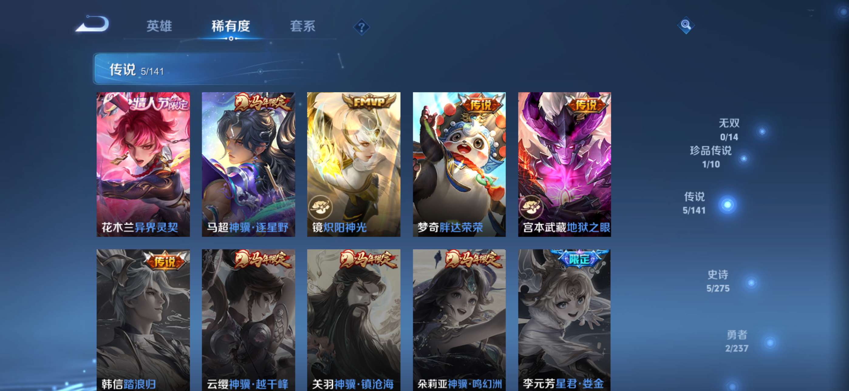 WZCMW4209298王者荣耀账号详情图5