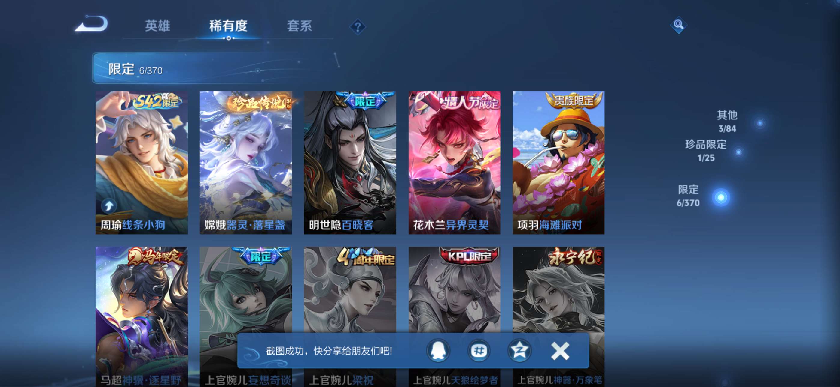 WZCMW4209298王者荣耀账号详情图6