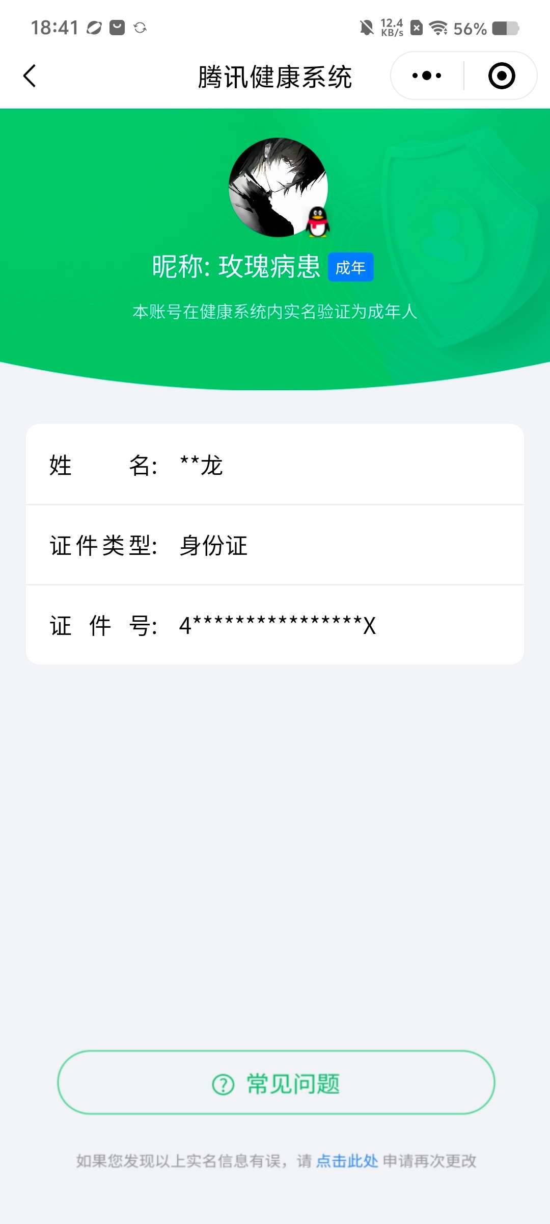 WZCMW4209298王者荣耀账号详情图8