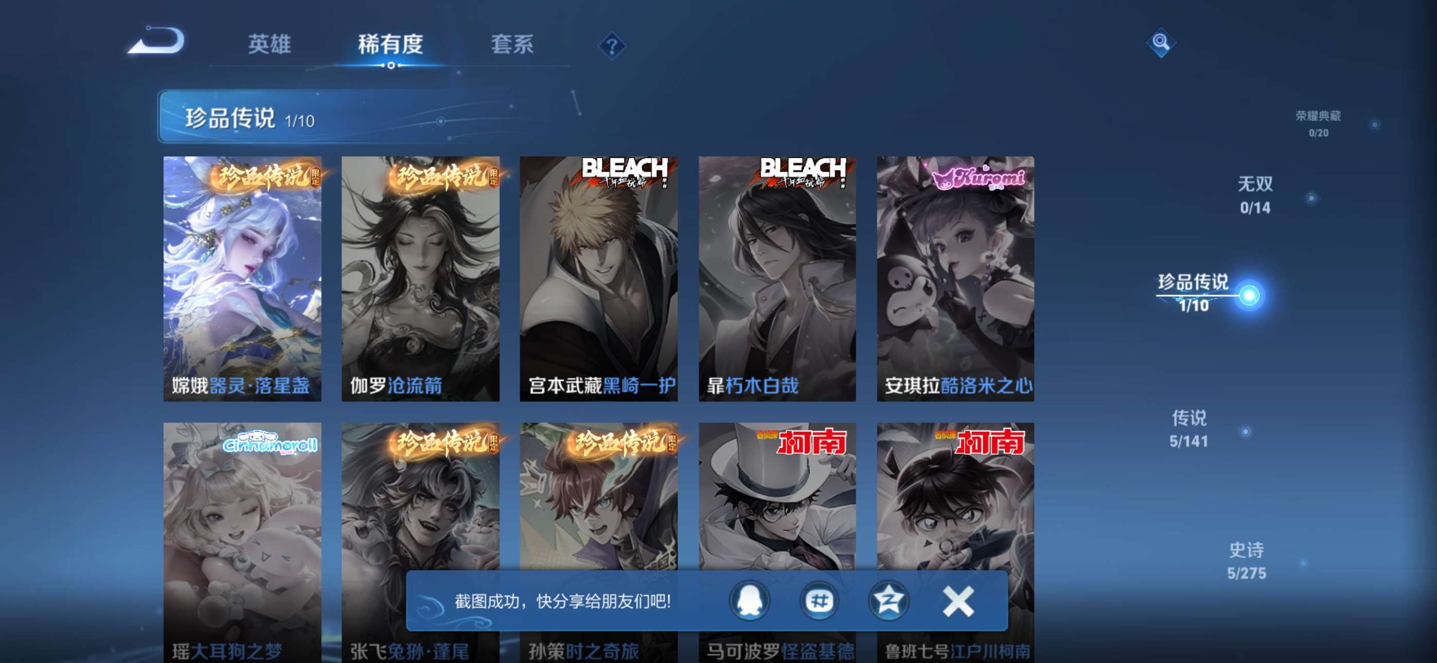 WZCMW4209298王者荣耀账号详情图4