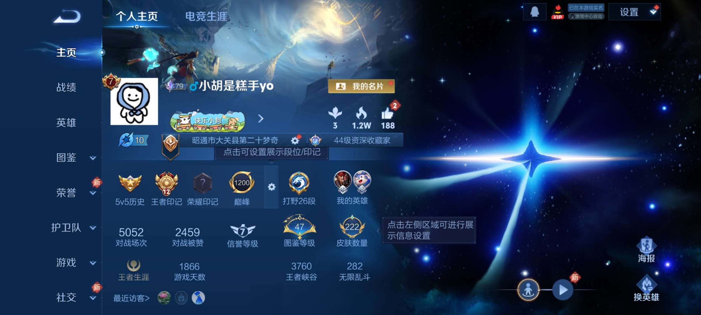 王者荣耀账号安卓QQ127英雄-222皮肤-8【秒换绑，无需等三天】V7-222皮肤 12印记  打野26段 1星元 幽