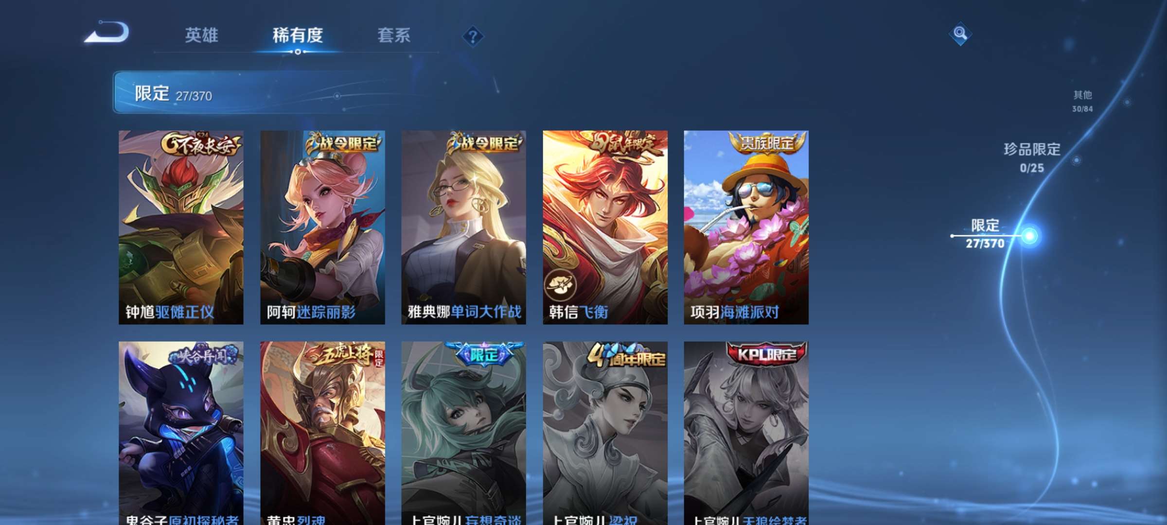 WZCMW4209295王者荣耀账号详情图7