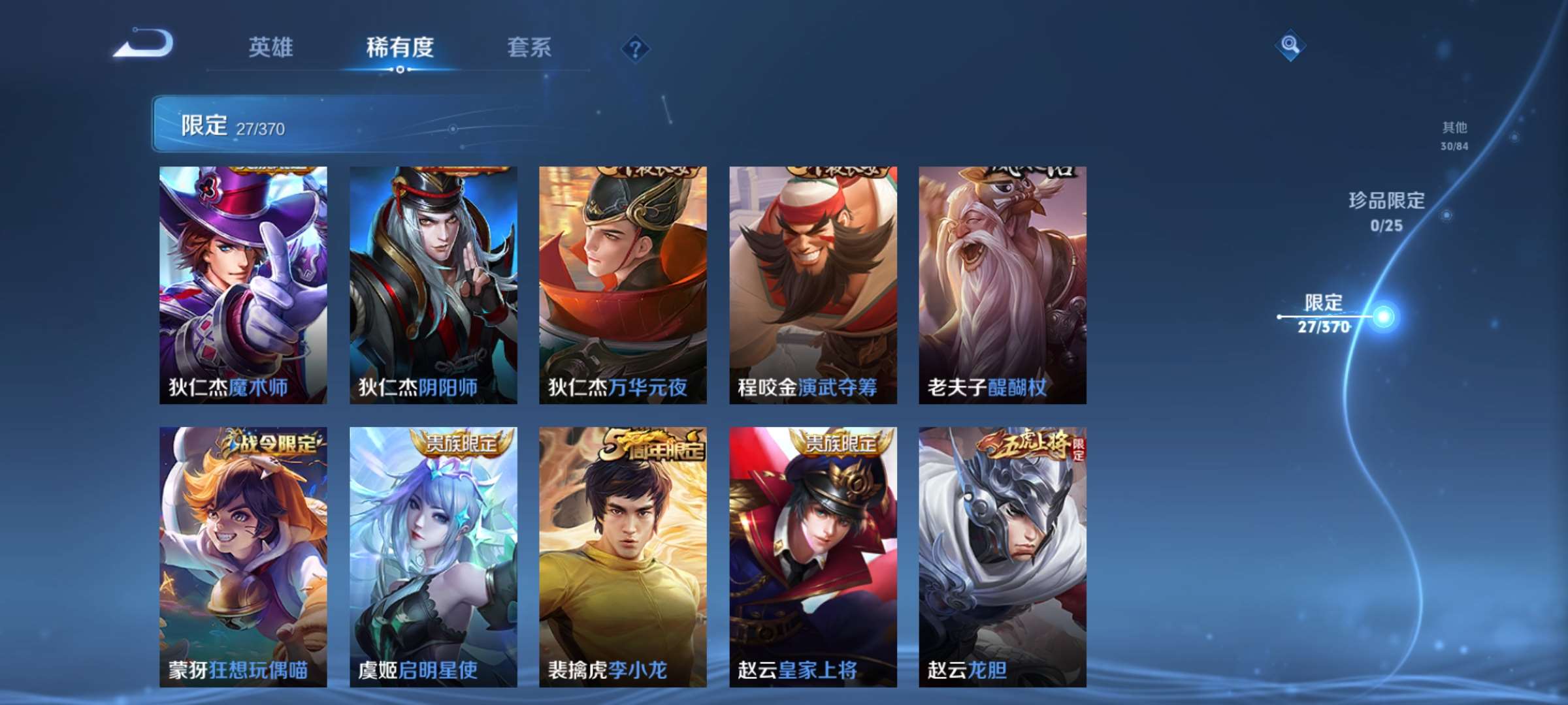 WZCMW4209295王者荣耀账号详情图6