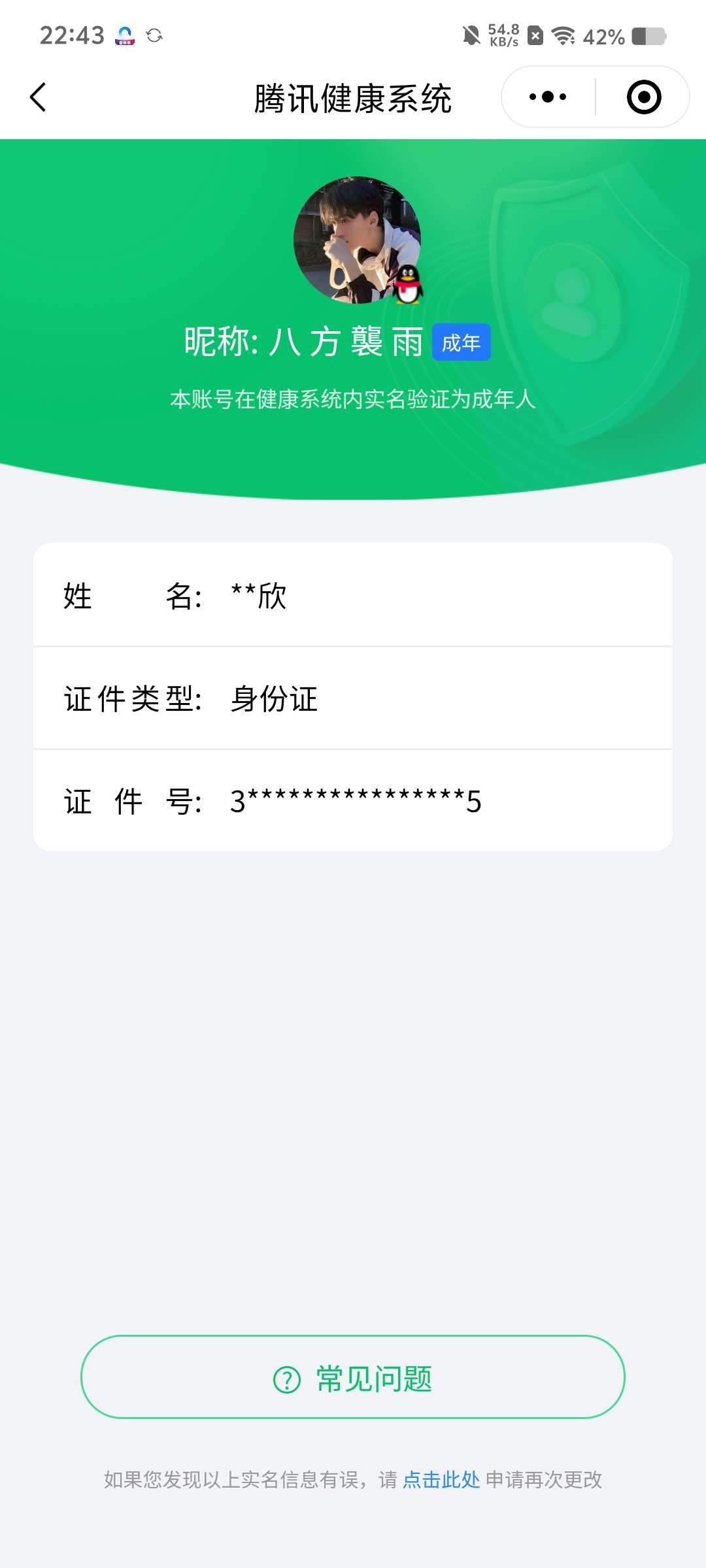 WZCMW4209295王者荣耀账号详情图9