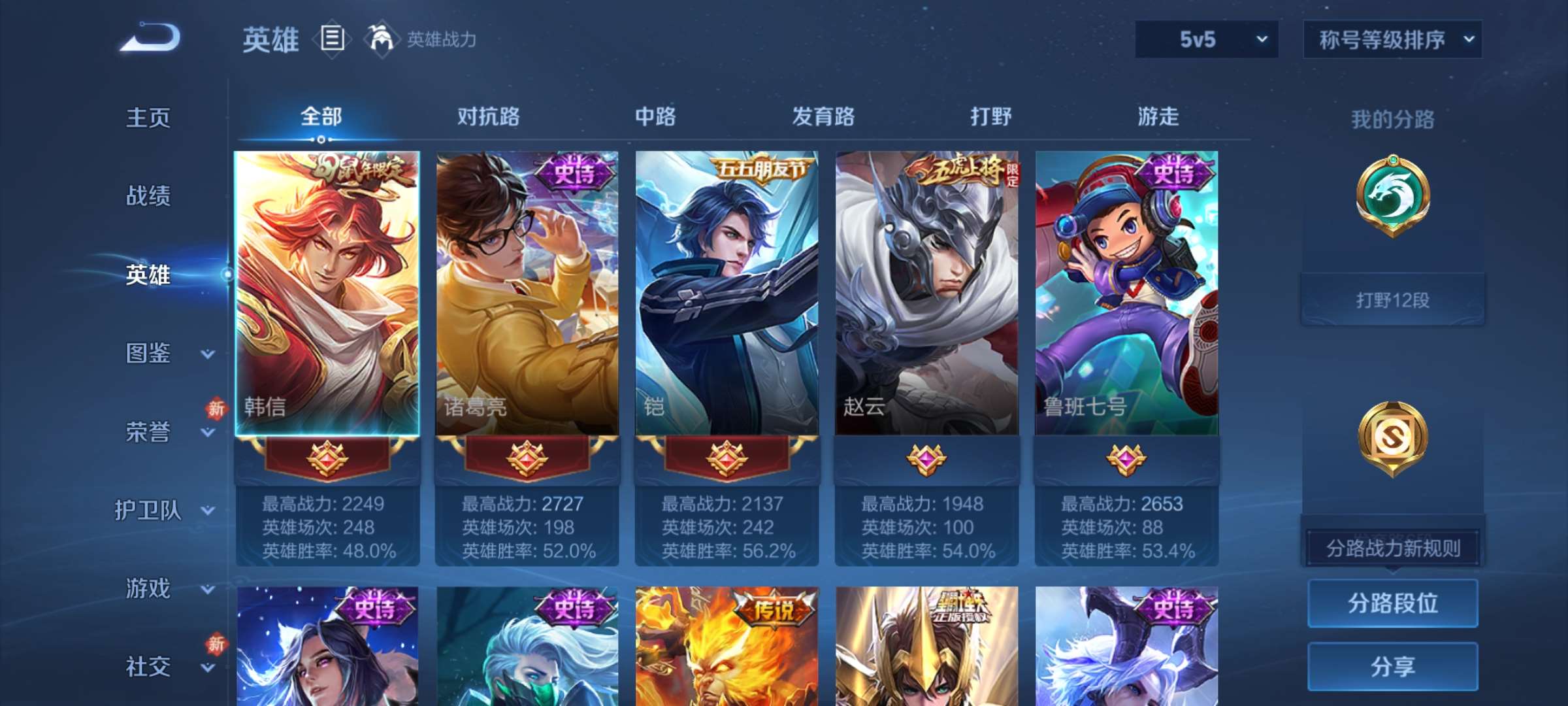 WZCMW4209295王者荣耀账号详情图8