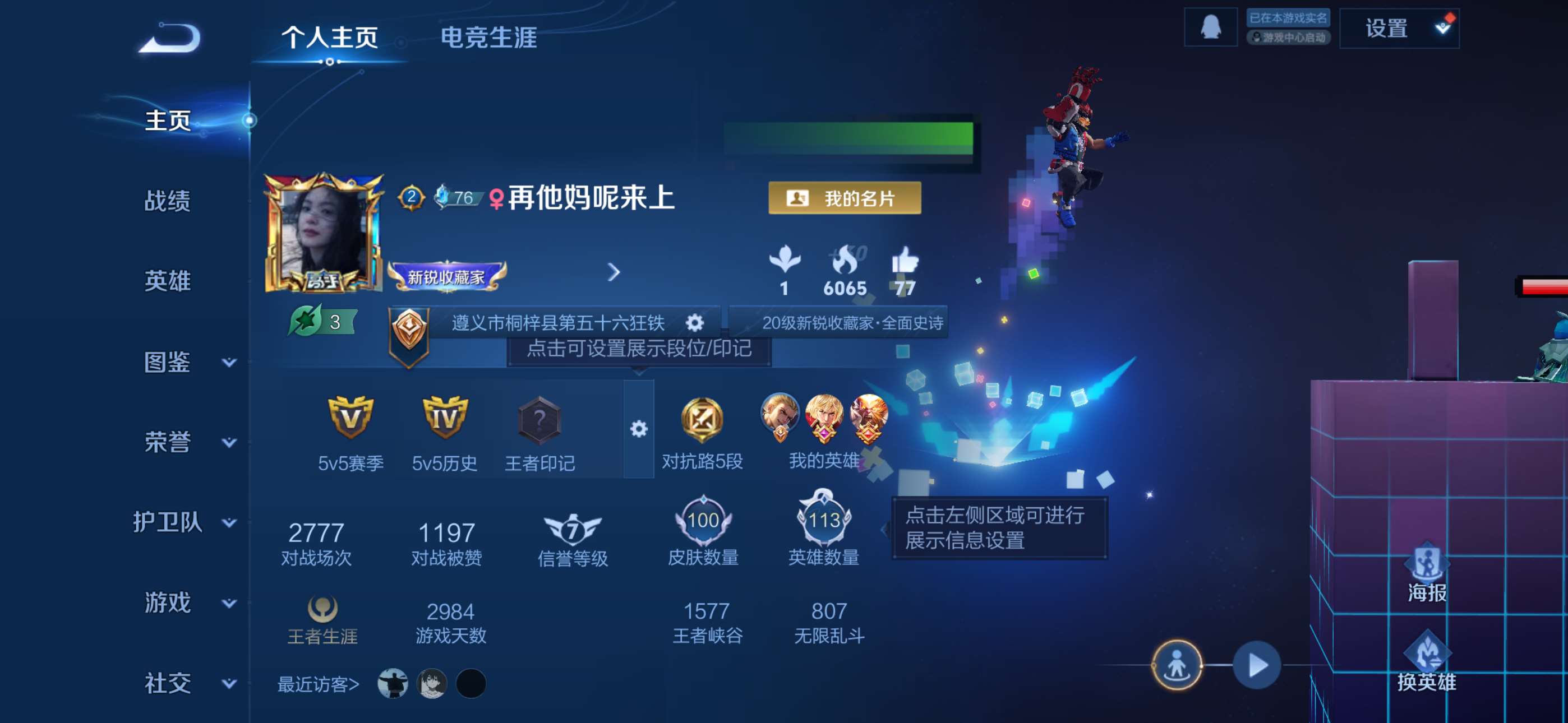 王者荣耀账号苹果QQ113英雄-100皮肤-0【秒换绑，无需等三天】V5-100皮肤 1星元 幽冥火 苹果Q-V-100