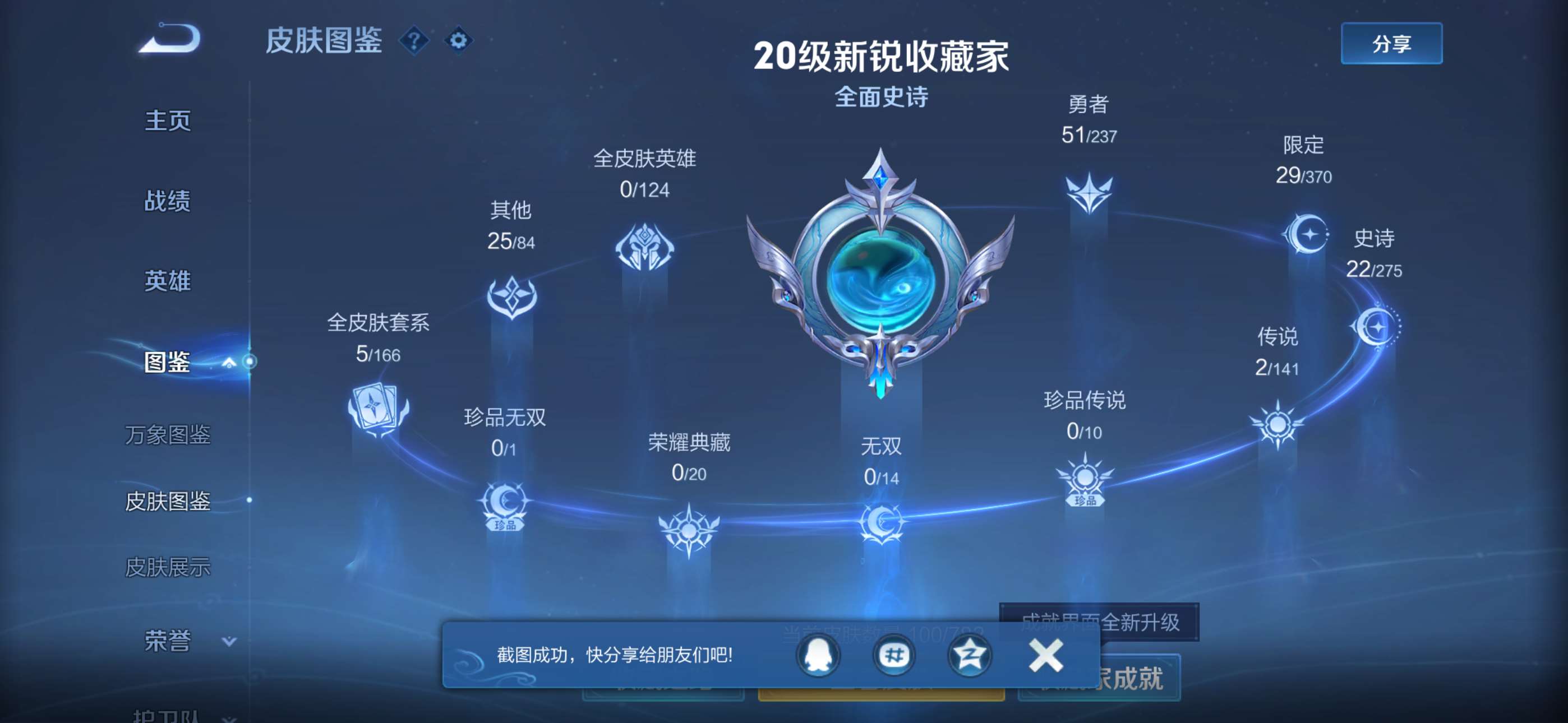 WZCMW4209294王者荣耀账号详情图3