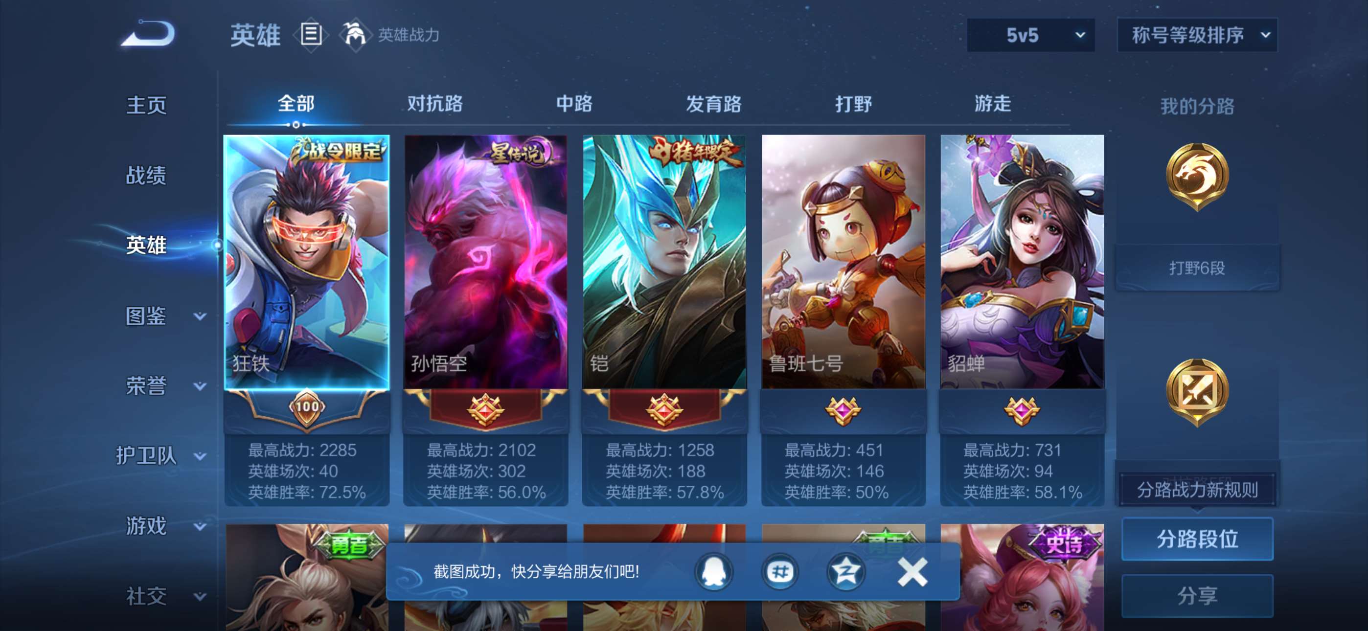 WZCMW4209294王者荣耀账号详情图8