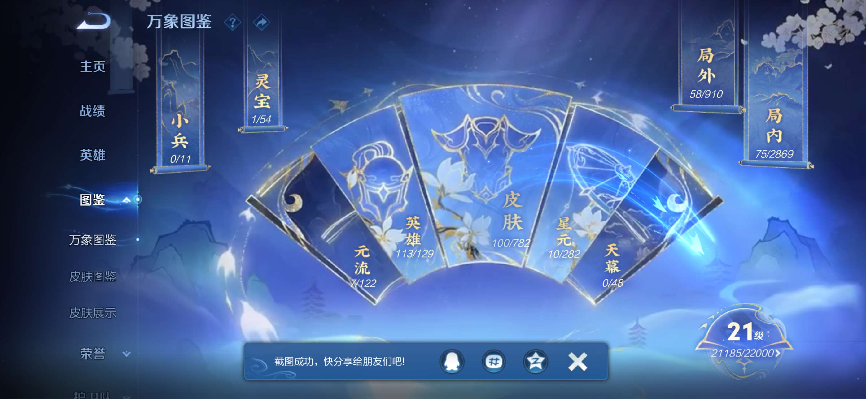 WZCMW4209294王者荣耀账号详情图2