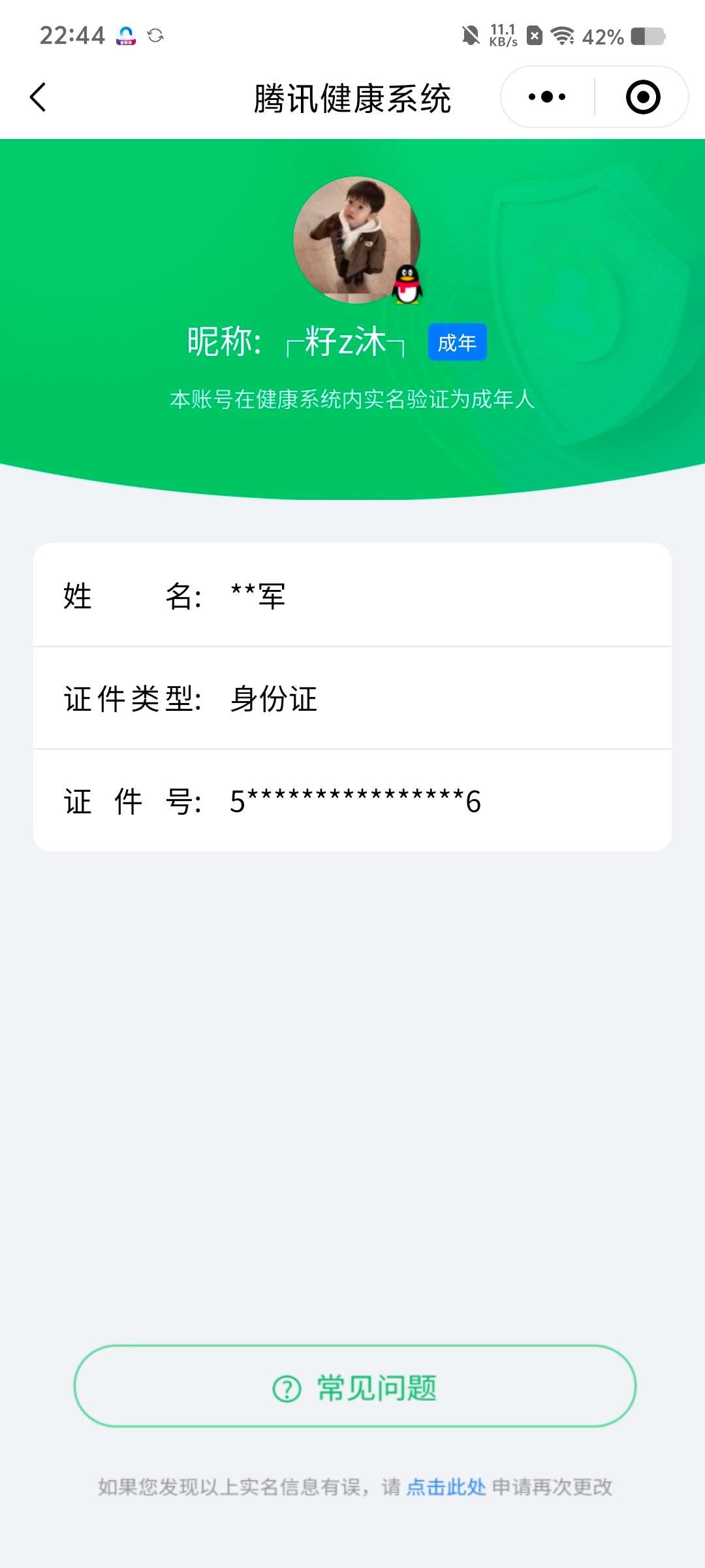 WZCMW4209294王者荣耀账号详情图10