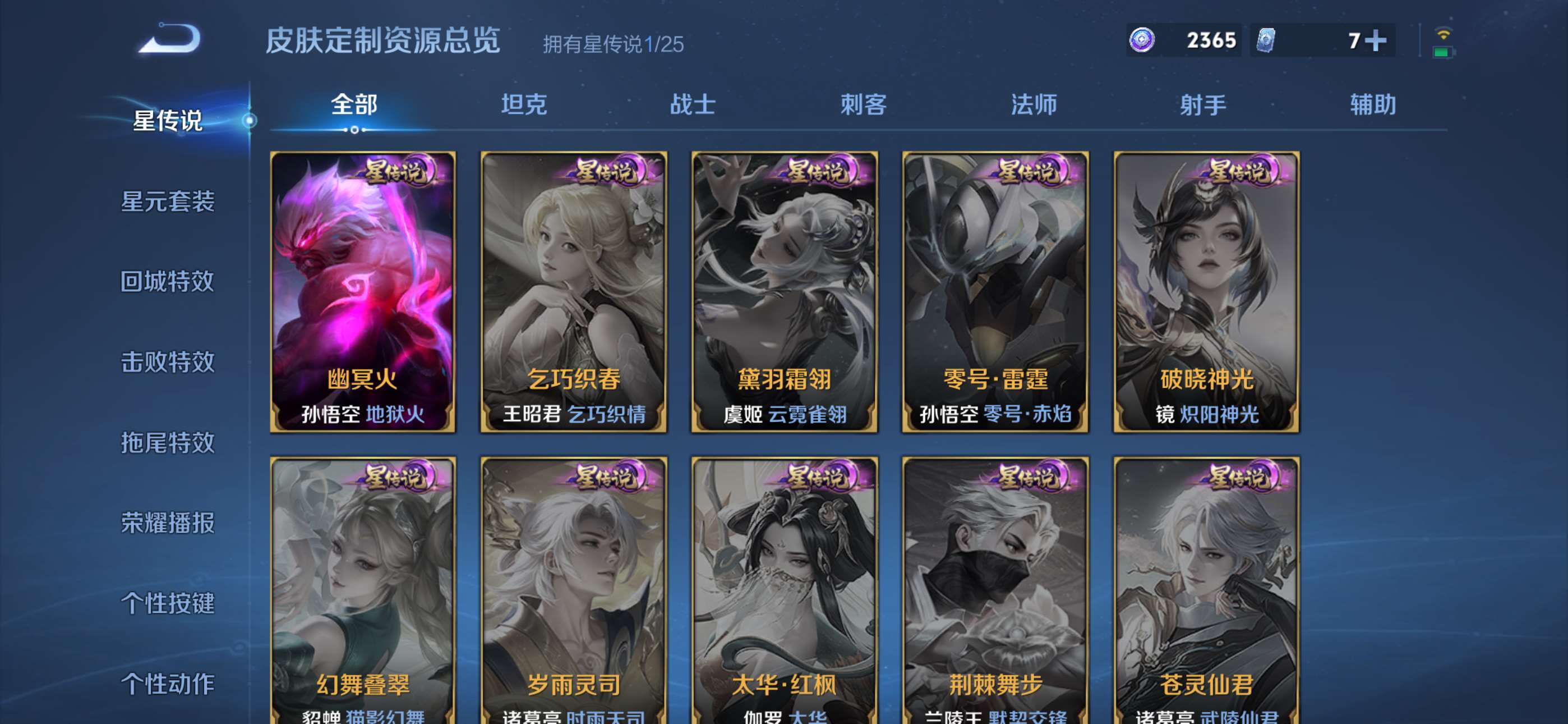 WZCMW4209294王者荣耀账号详情图9