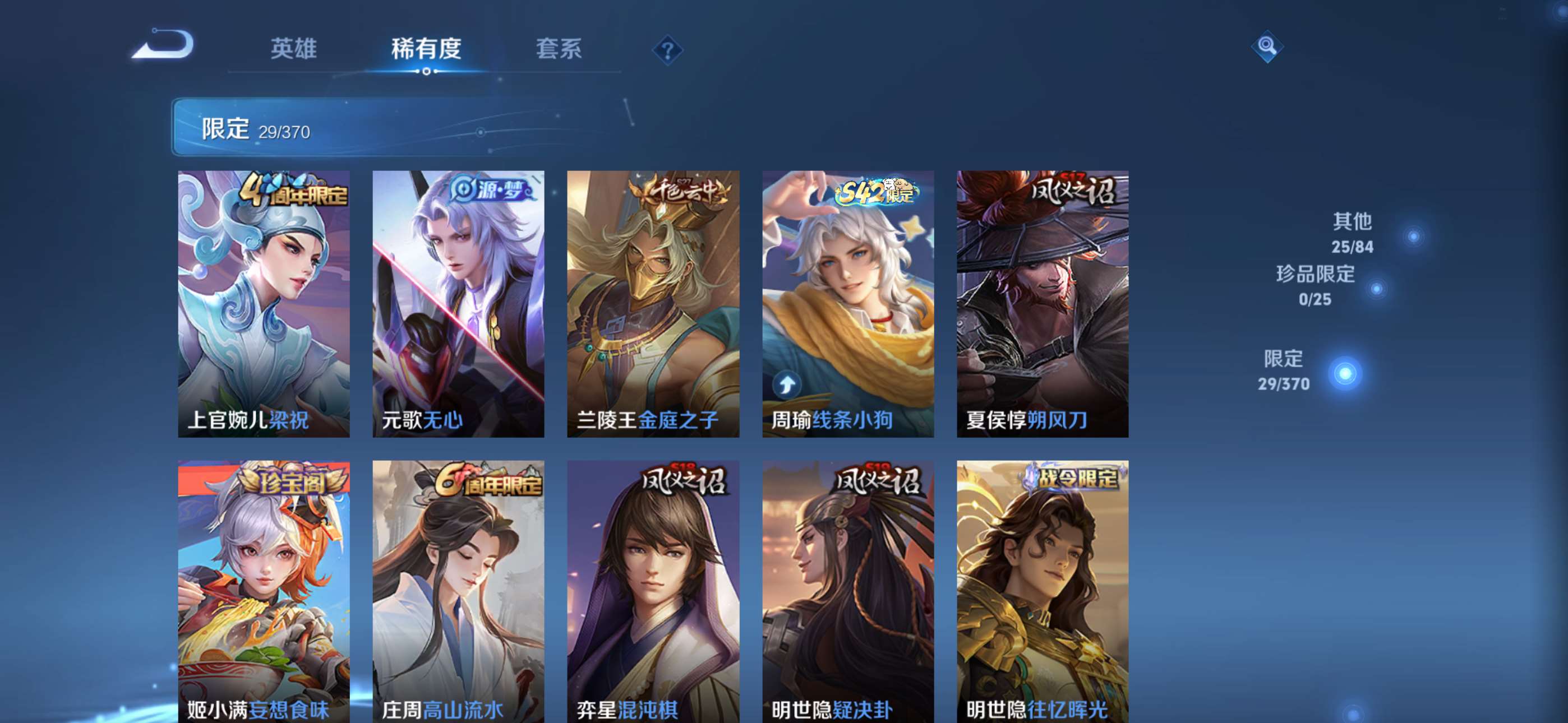 WZCMW4209294王者荣耀账号详情图5