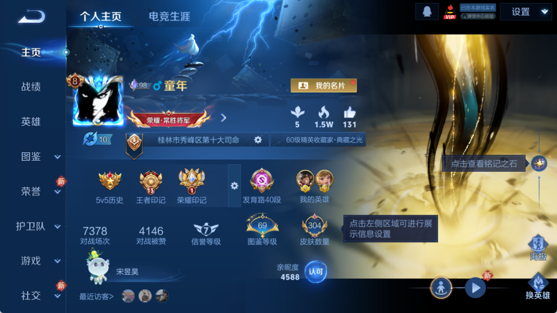 WZQM4203351王者荣耀账号详情图3