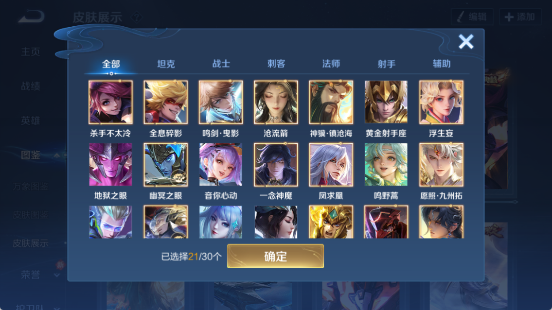 WZQM4203351王者荣耀账号详情图5