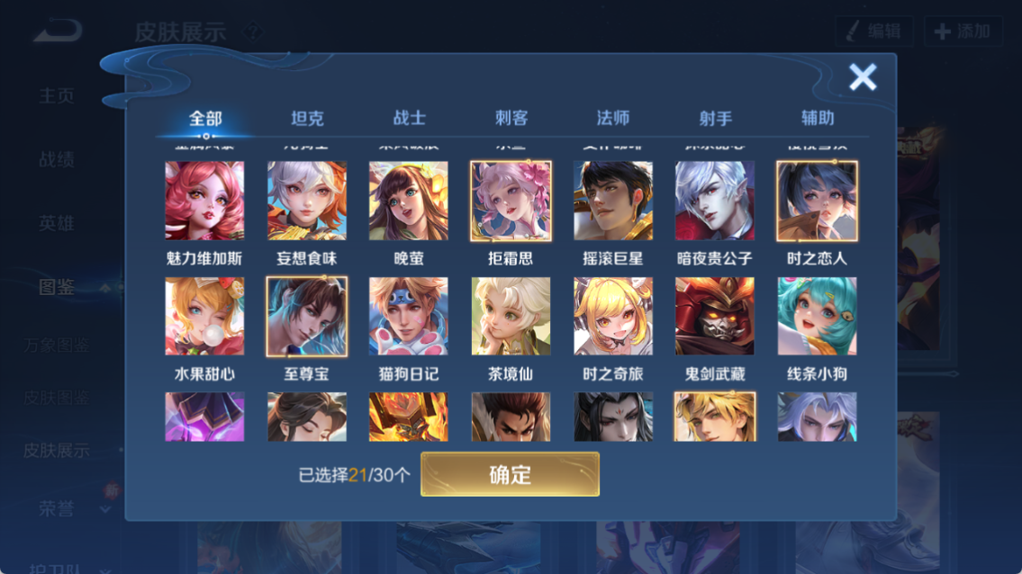 WZQM4203351王者荣耀账号详情图7