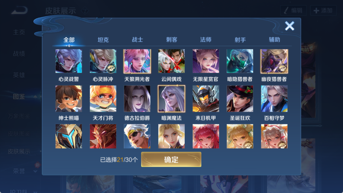 WZQM4203351王者荣耀账号详情图6