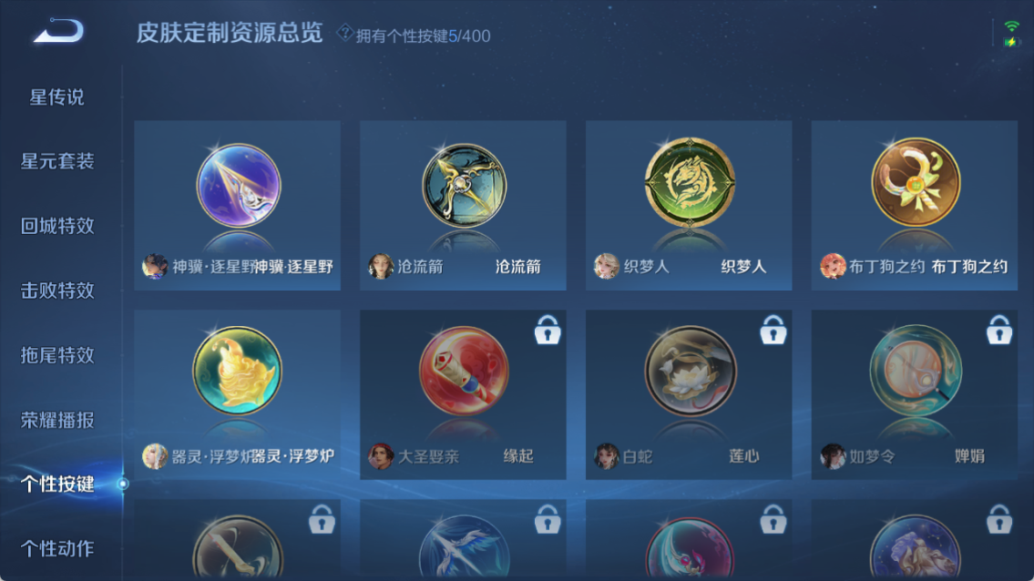 WZQM4203351王者荣耀账号详情图14