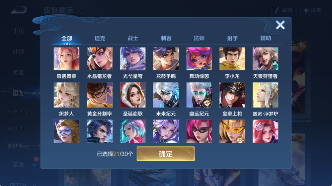 WZQM4203351王者荣耀账号详情图10