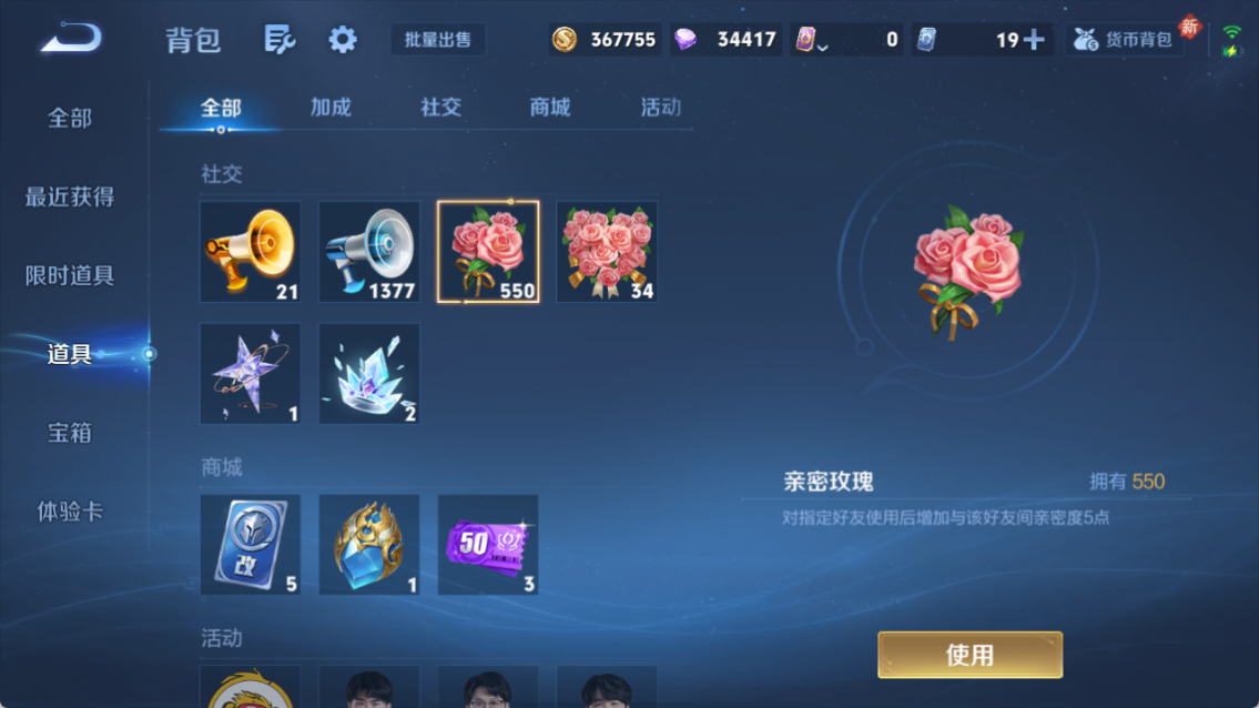 WZQM4203351王者荣耀账号详情图16