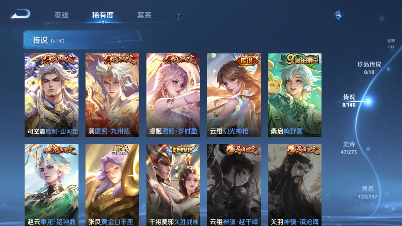 WZQM4203350王者荣耀账号详情图8