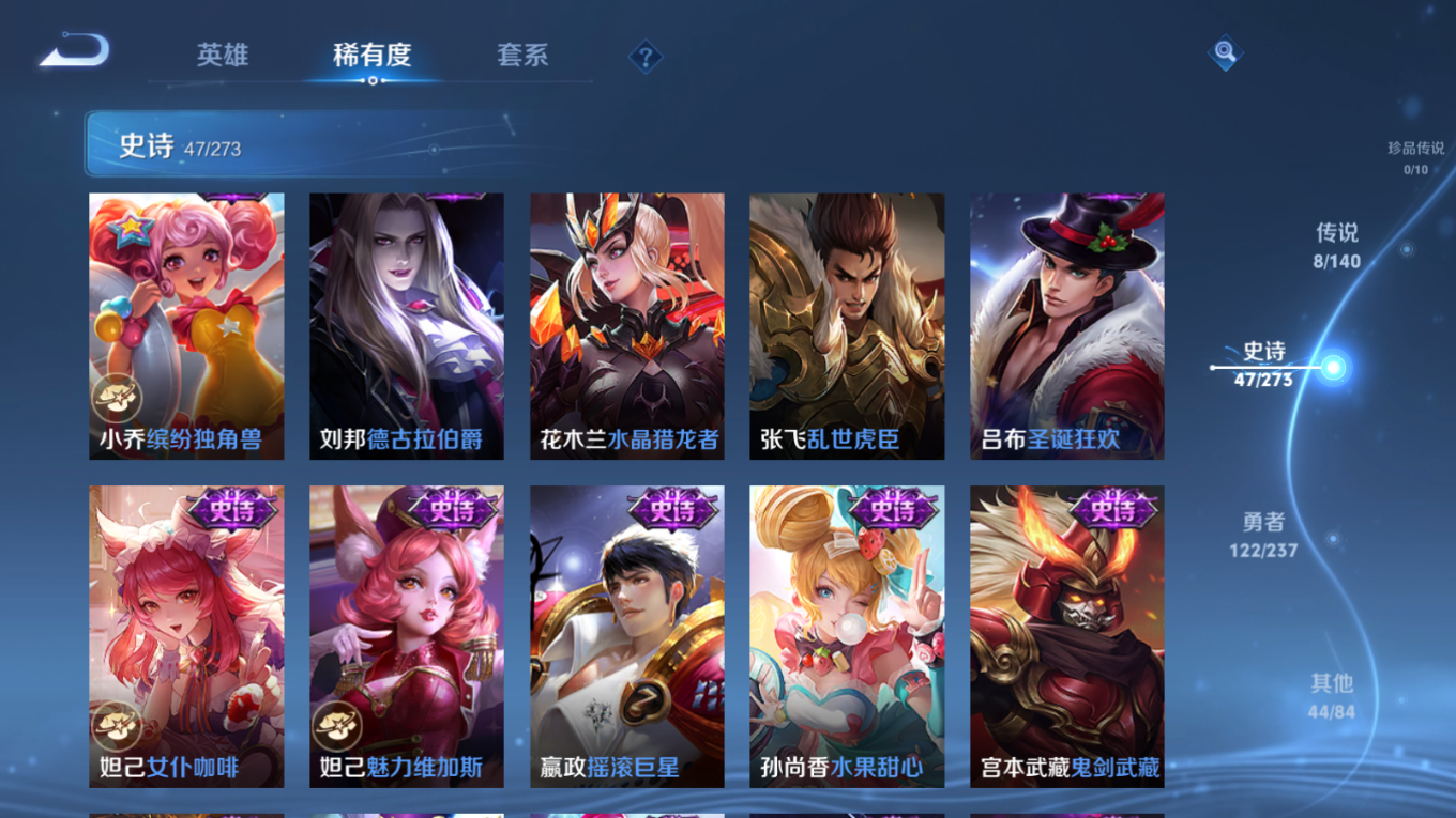 WZQM4203350王者荣耀账号详情图12