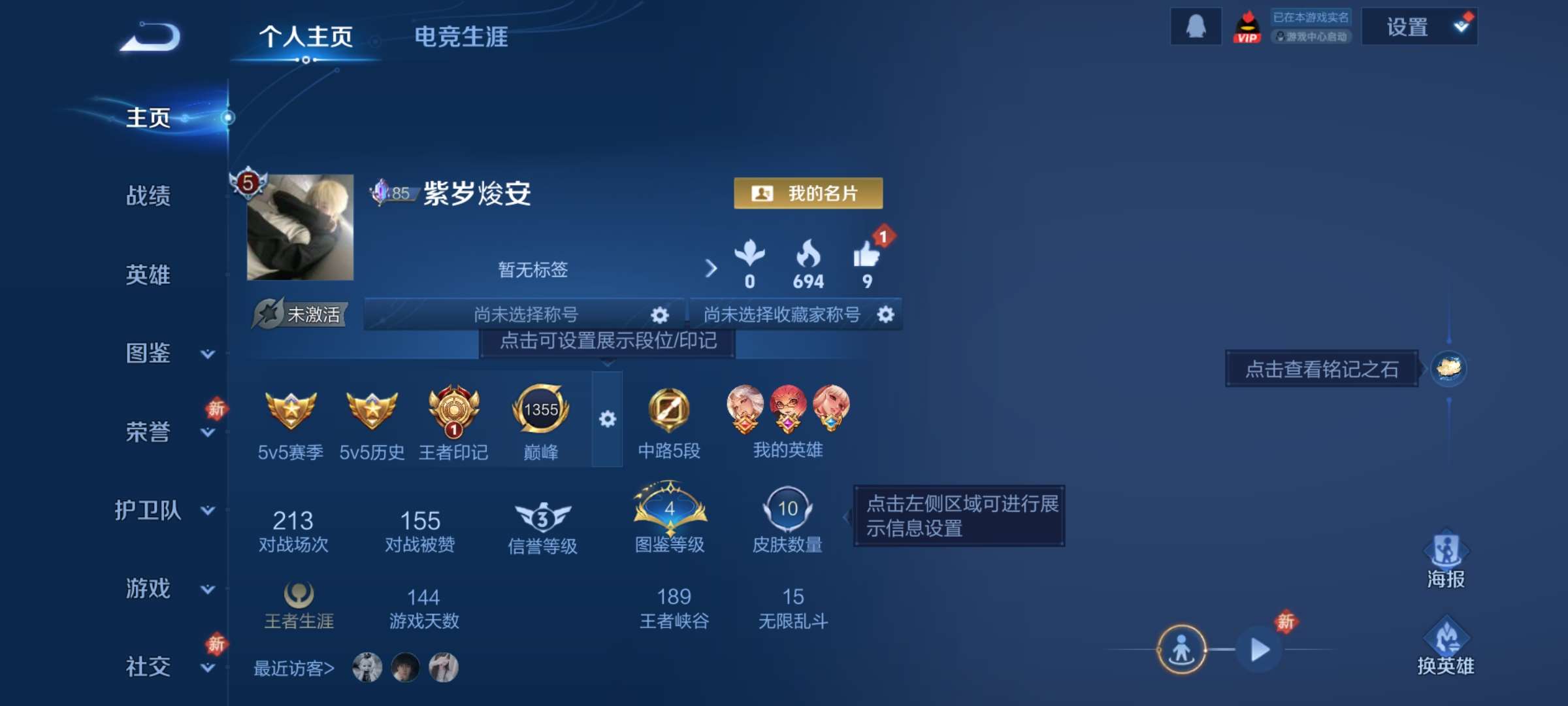 王者荣耀账号安卓QQ23英雄-10皮肤-6【秒换绑，无需等三天】V5-10皮肤 1印记  安卓Q-V-10皮肤1无双1珍