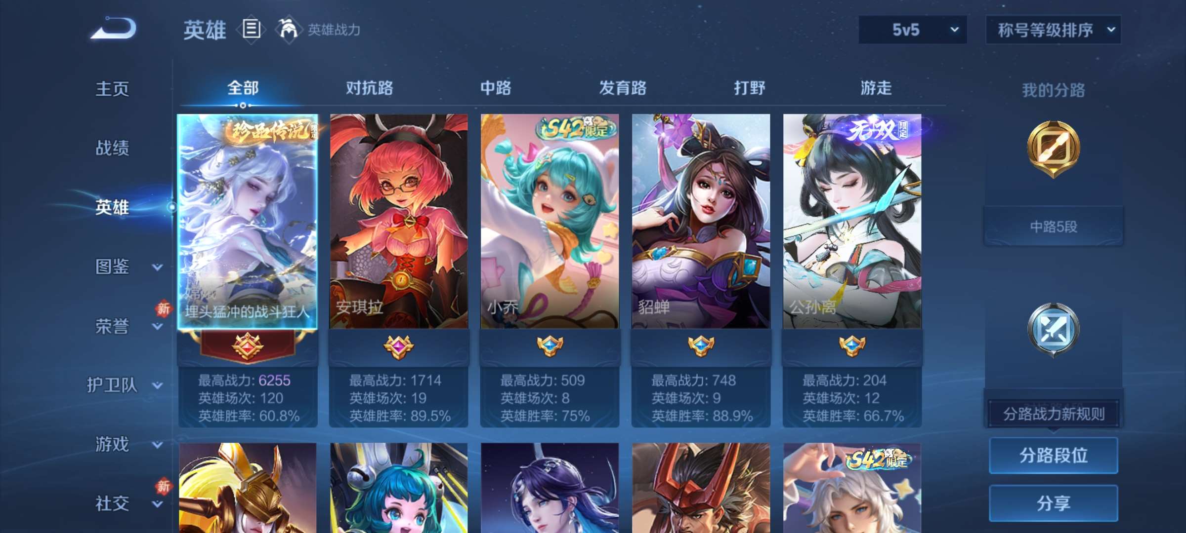 WZCMW4209308王者荣耀账号详情图7