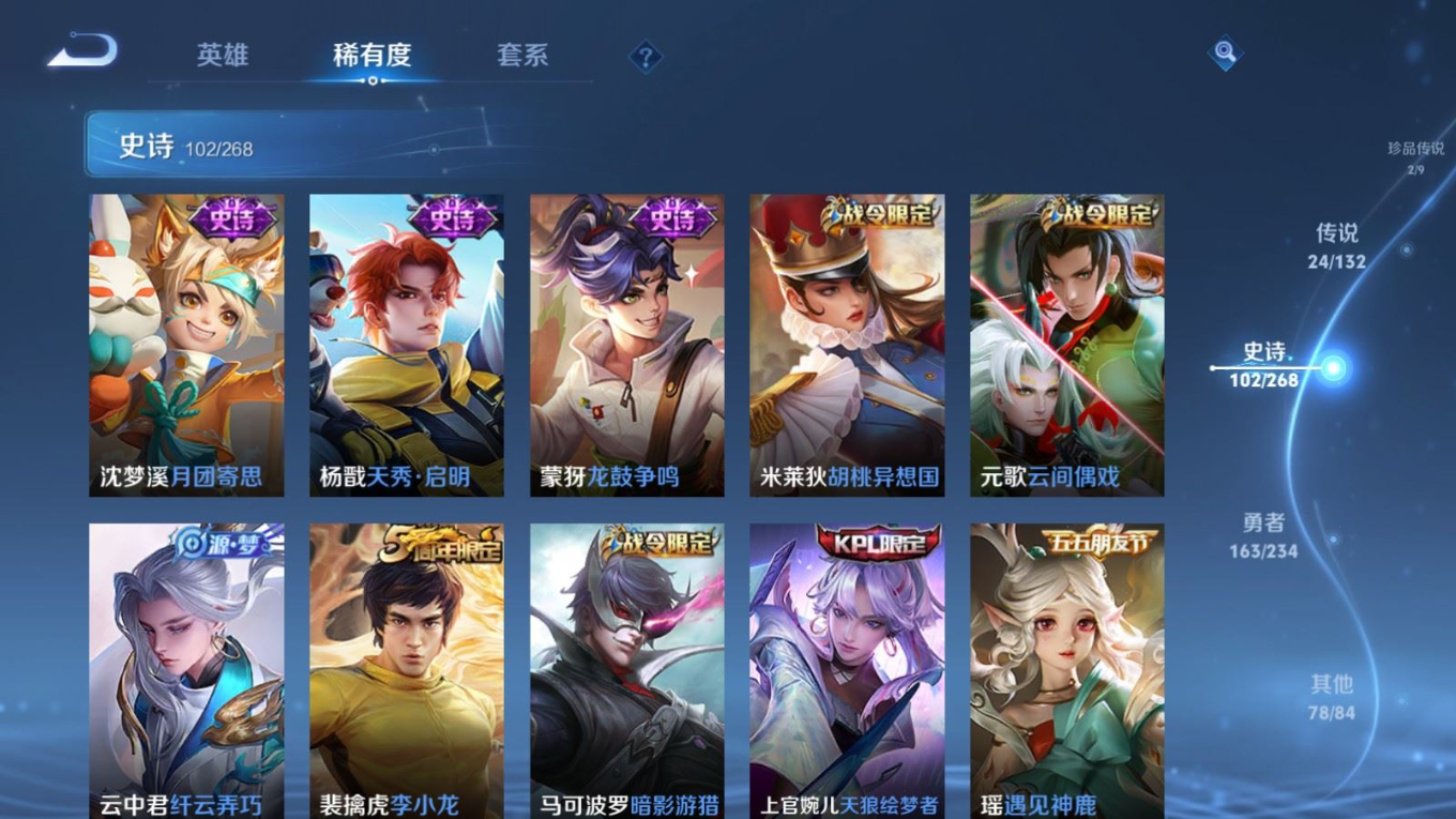 WZQM4203369王者荣耀账号详情图16