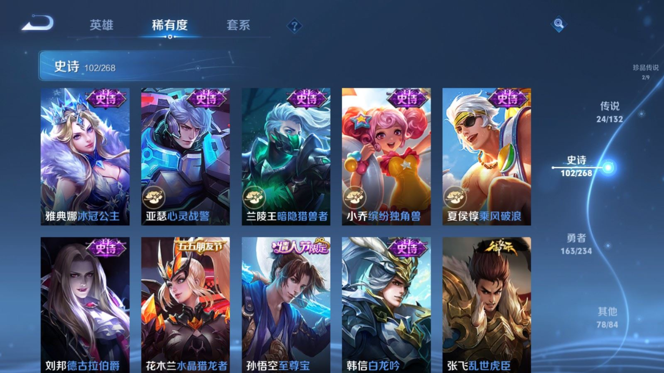 WZQM4203369王者荣耀账号详情图19