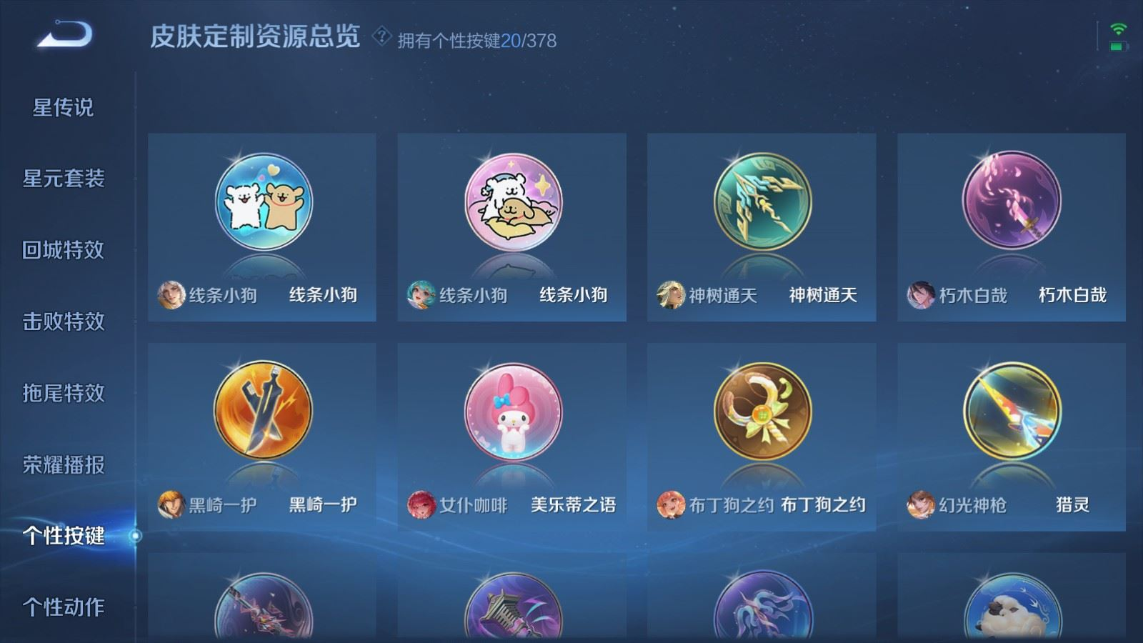 WZQM4203369王者荣耀账号详情图24