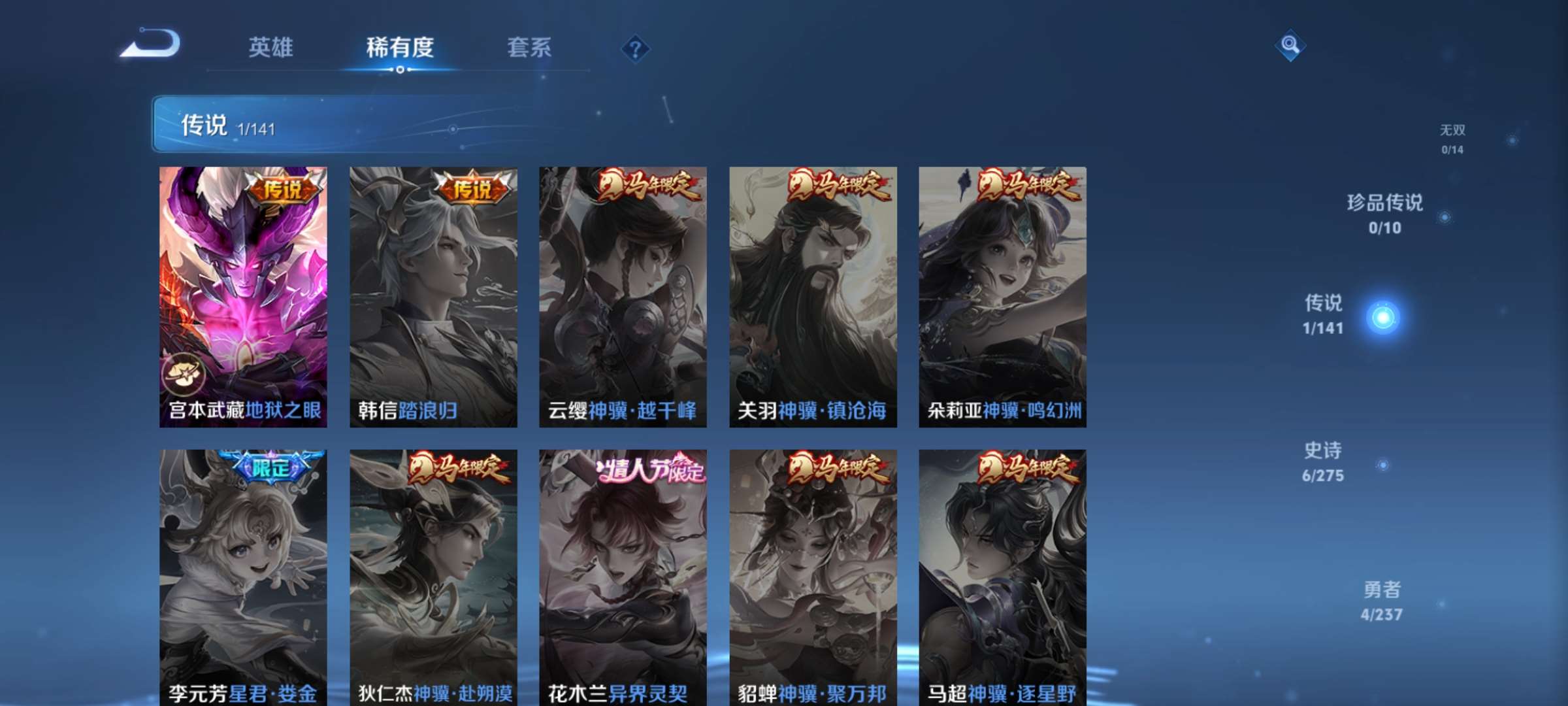 WZCMW4209370王者荣耀账号详情图4