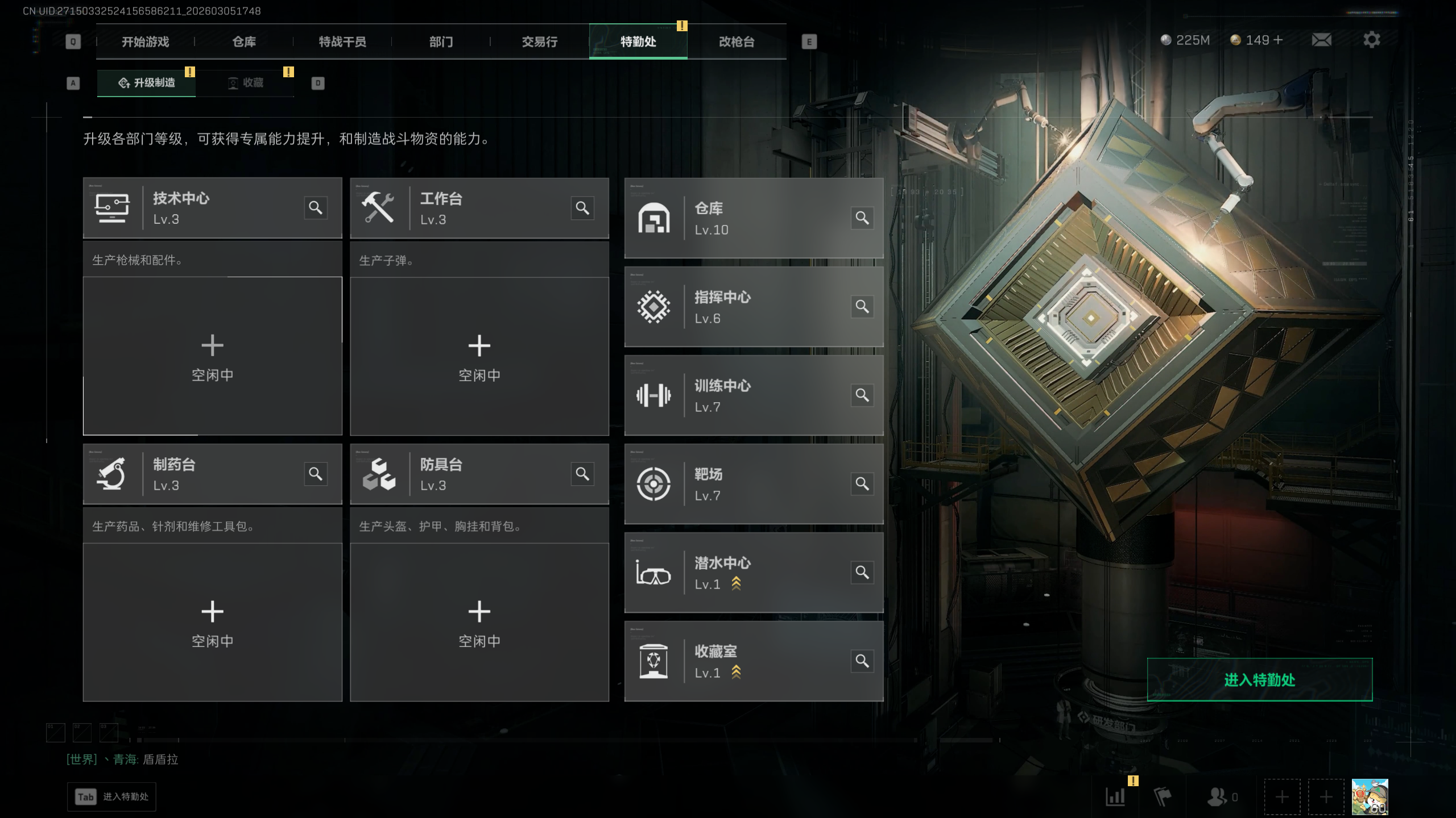 SJZTXWY459668三角洲行动账号详情图13