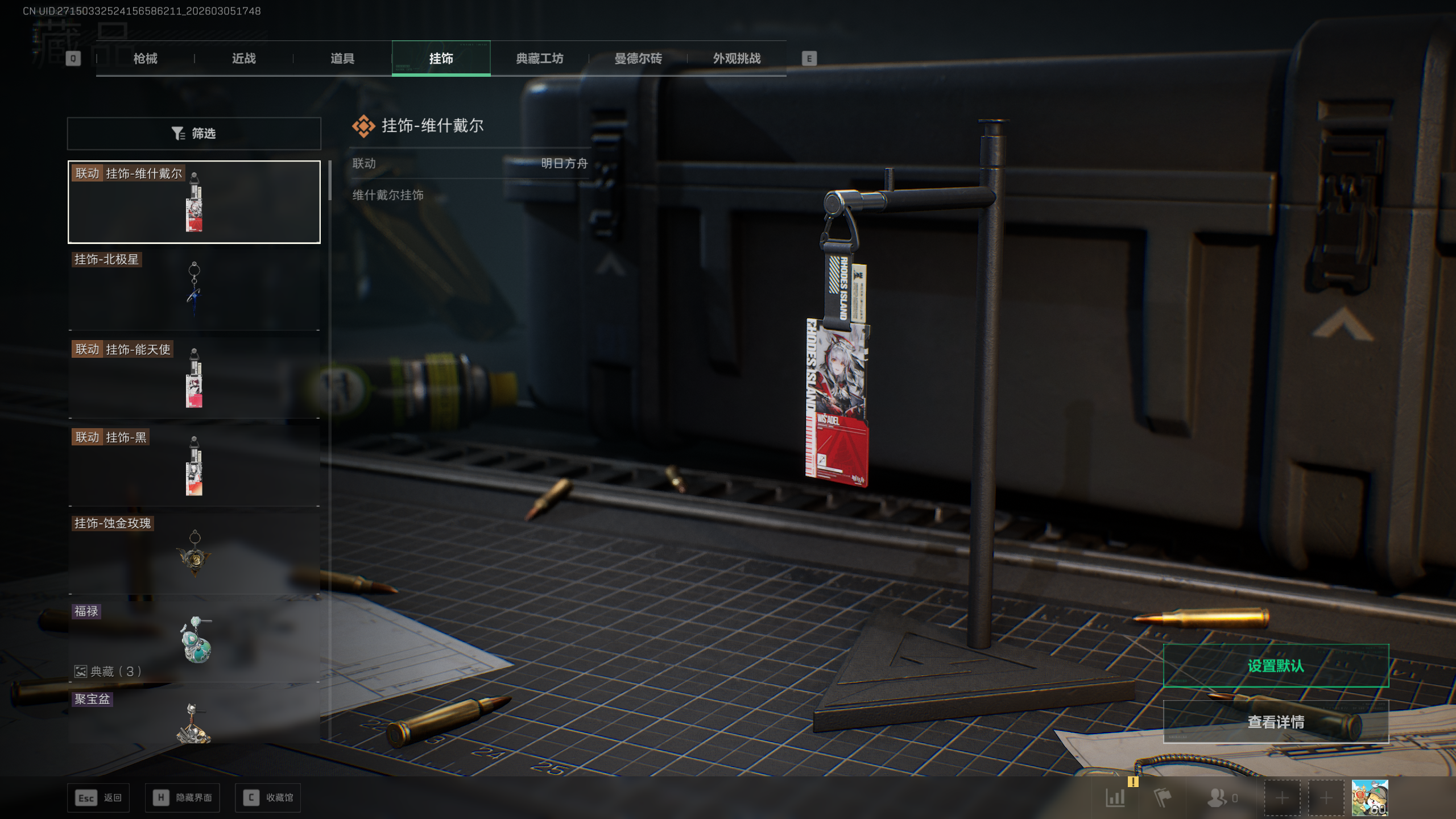 SJZTXWY459668三角洲行动账号详情图15