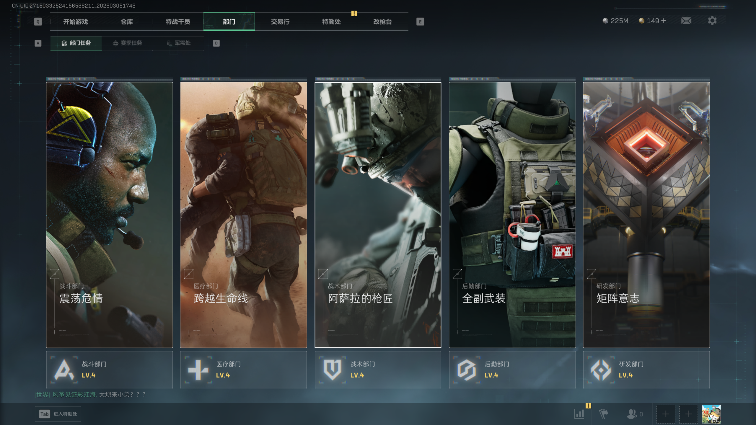 SJZTXWY459668三角洲行动账号详情图17