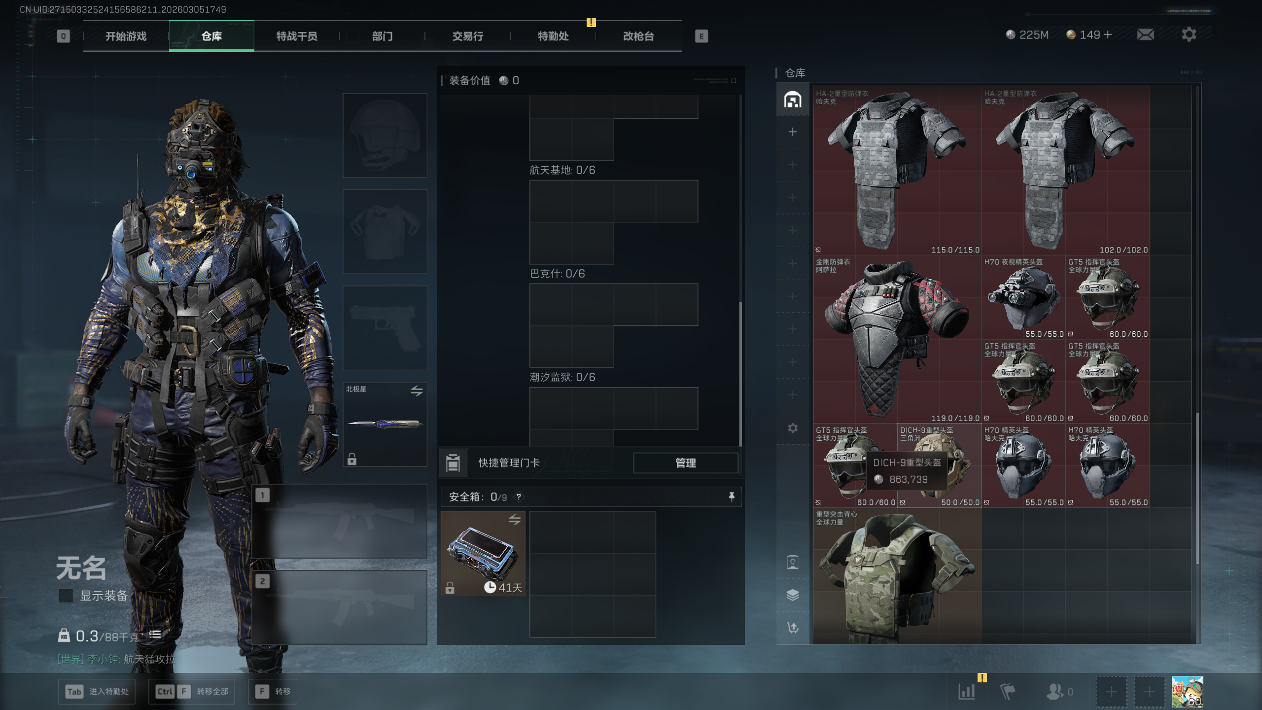 SJZTXWY459668三角洲行动账号详情图21