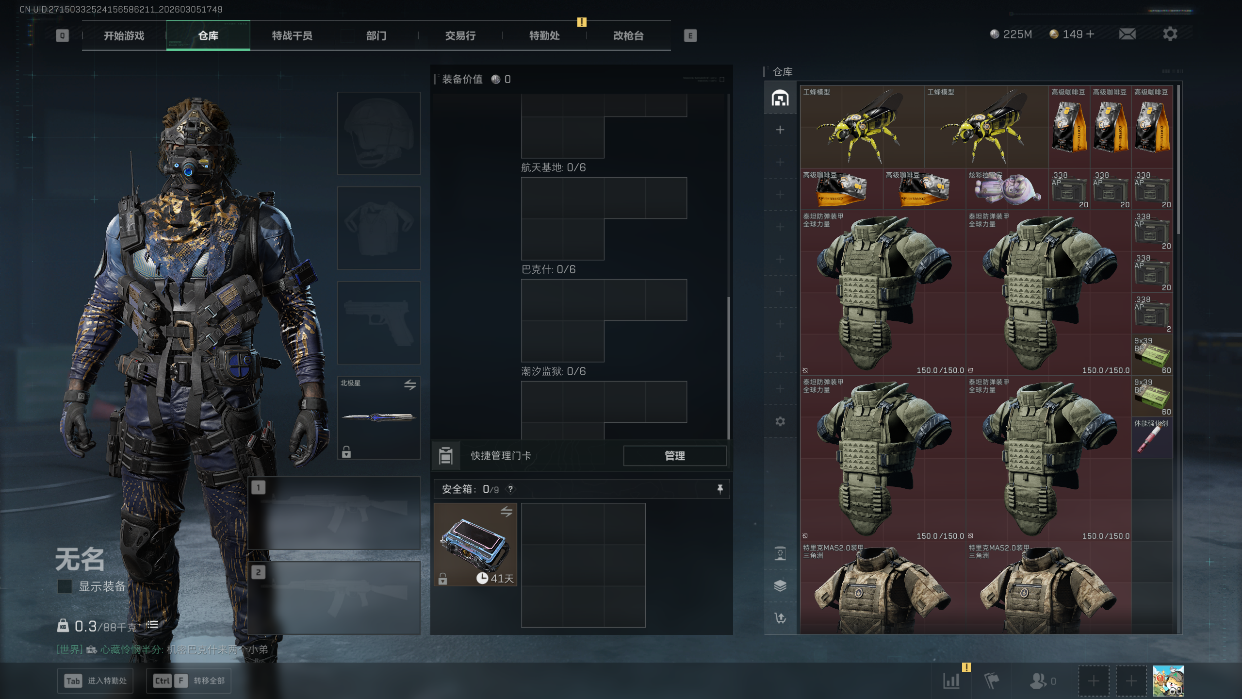 SJZTXWY459668三角洲行动账号详情图19