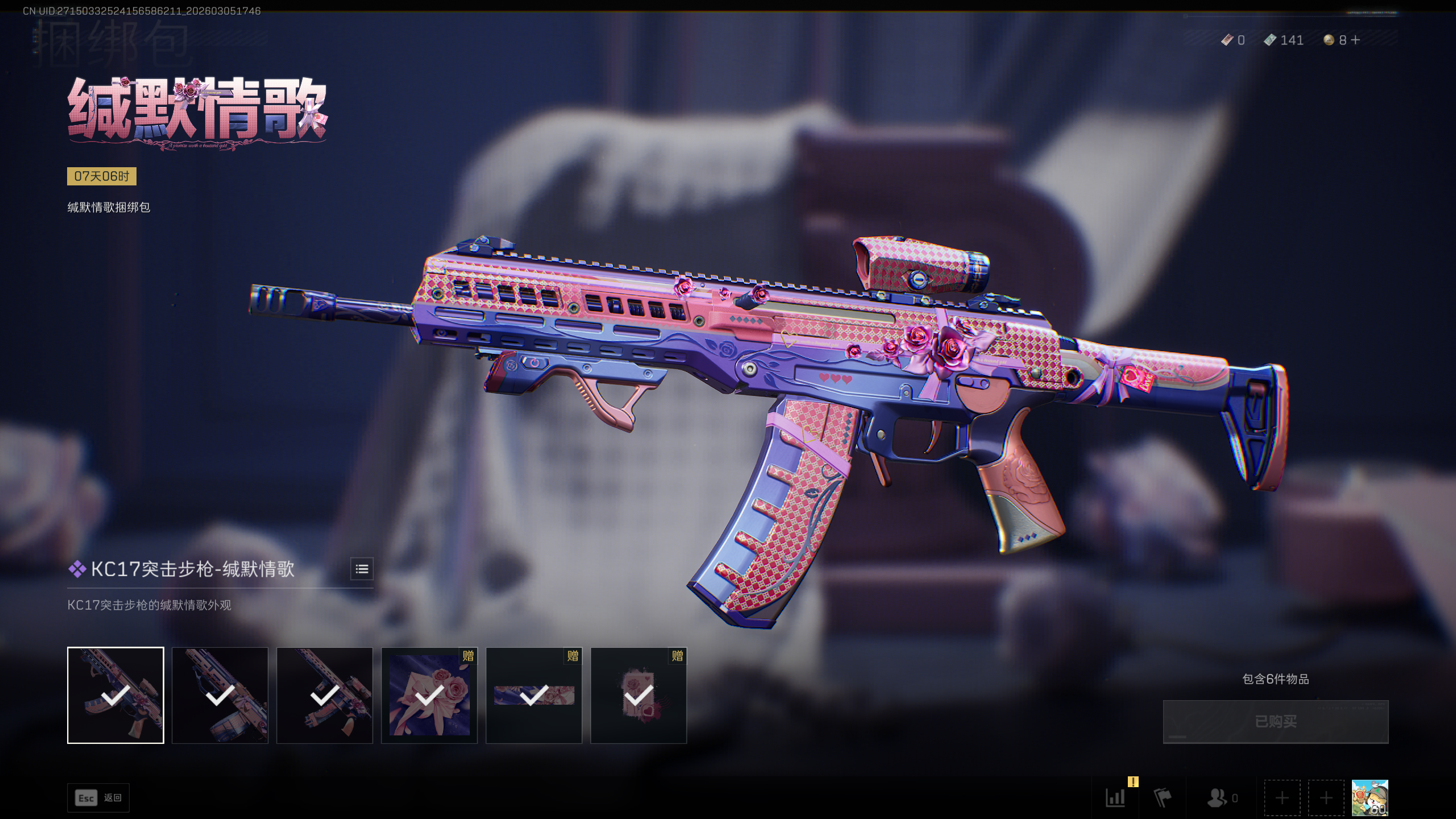 SJZTXWY459668三角洲行动账号详情图24