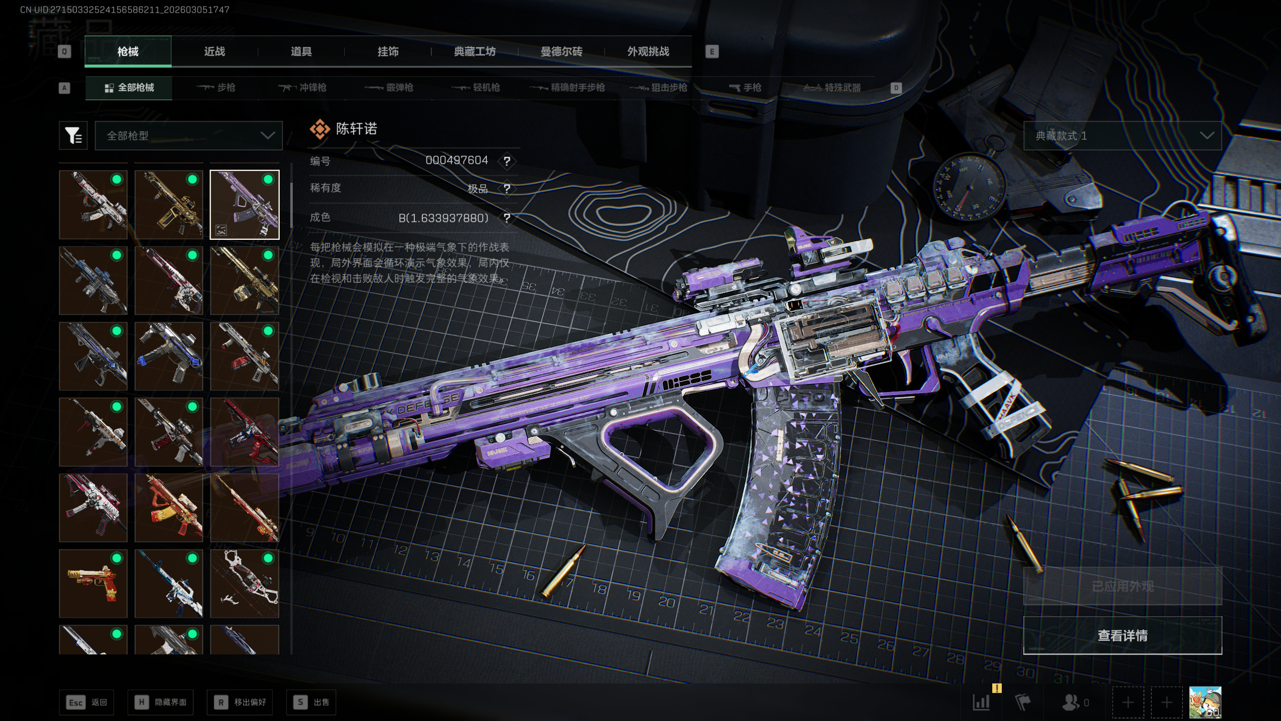 三角洲行动账号QQ[17349881]tx1471  总资产333M  烽火等级60级  天才少年徽章  守信不渝称号  S7赛季巅峰战神  腾龙突击步枪-气象感应（极品B，冰龙属性）  红狼饰金玫瑰捆绑包  北极星捆