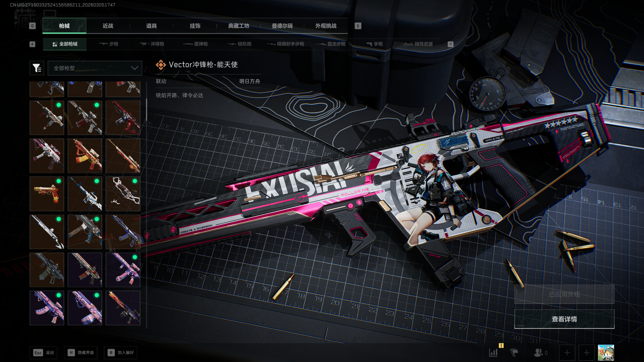 SJZTXWY459668三角洲行动账号详情图28