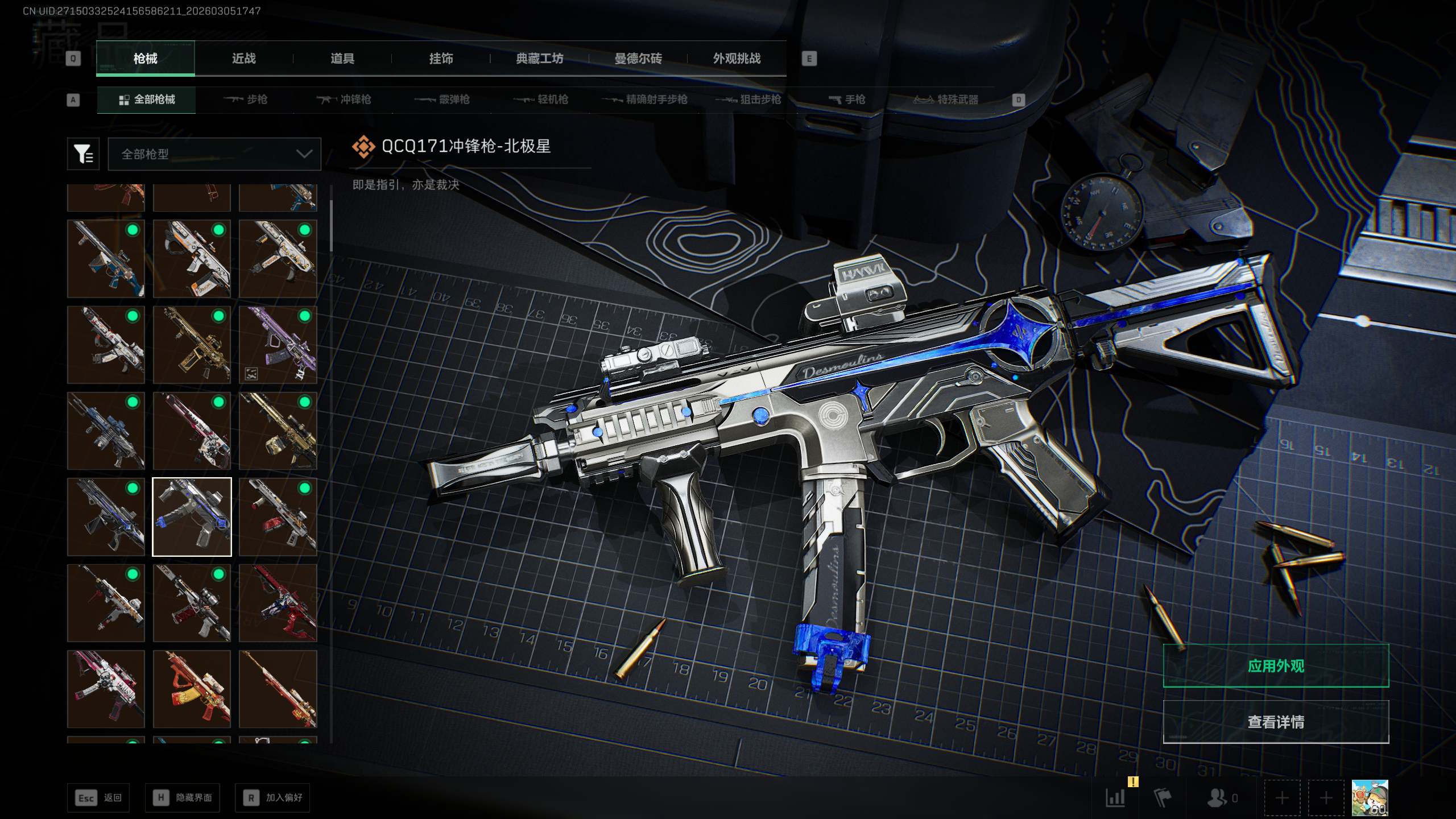 SJZTXWY459668三角洲行动账号详情图29