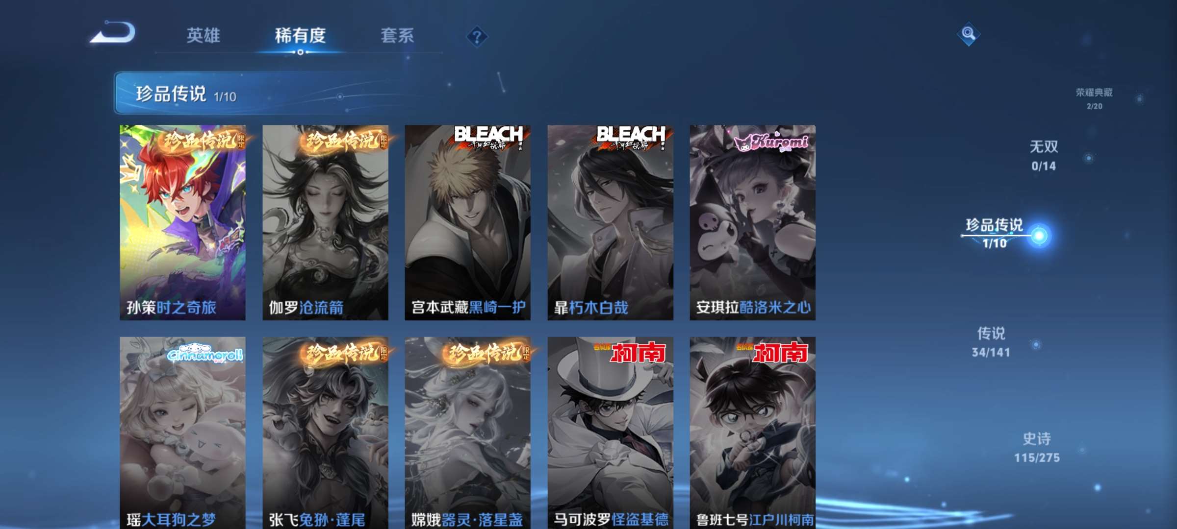 WZCMW4209446王者荣耀账号详情图5