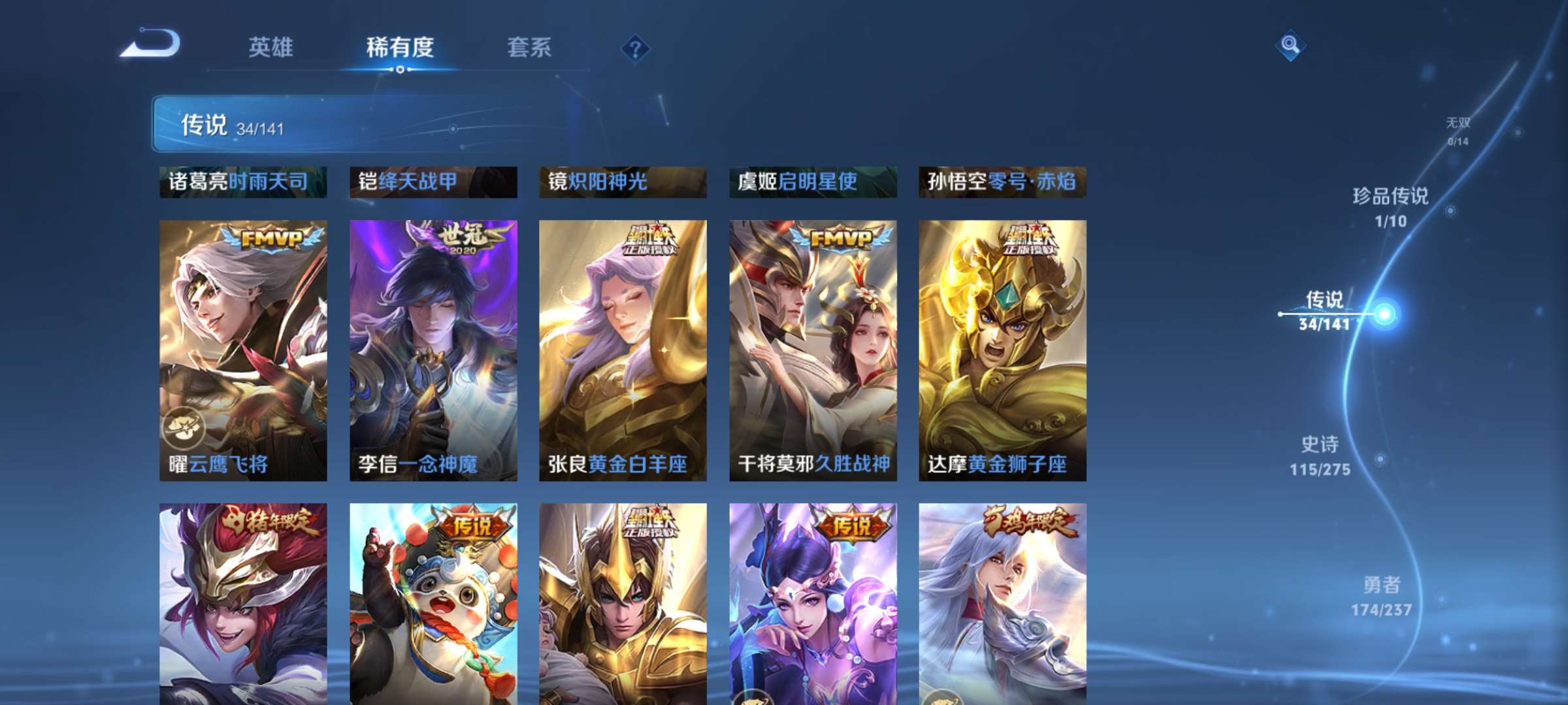 WZCMW4209446王者荣耀账号详情图8