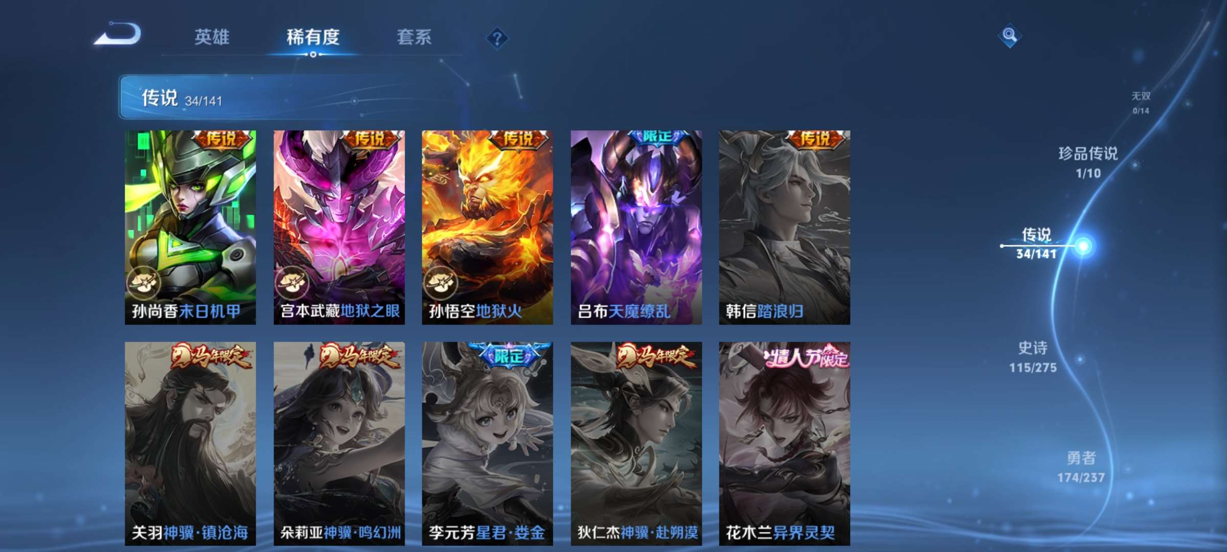 WZCMW4209446王者荣耀账号详情图9