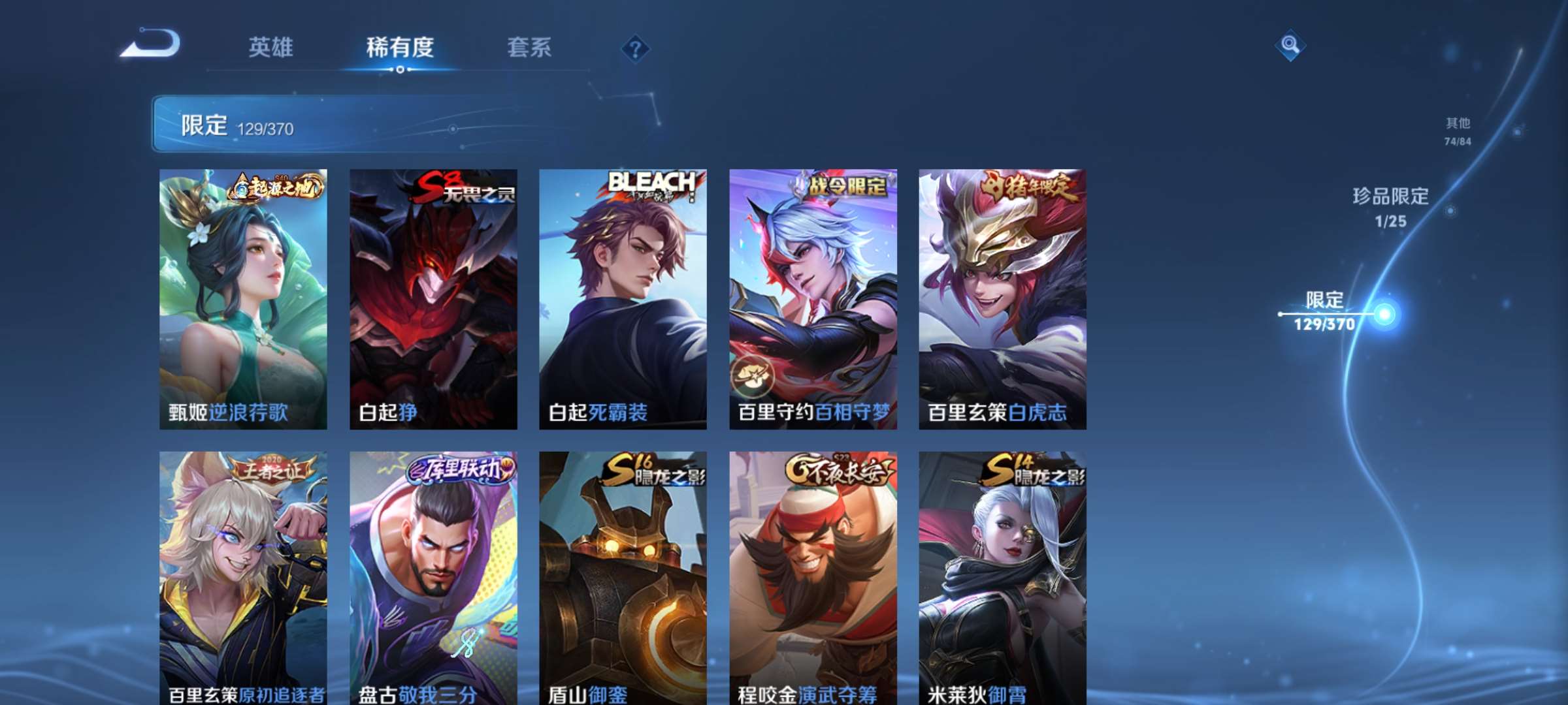 WZCMW4209446王者荣耀账号详情图18