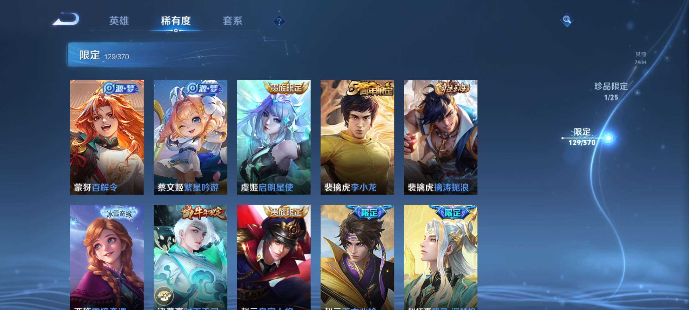 WZCMW4209446王者荣耀账号详情图20