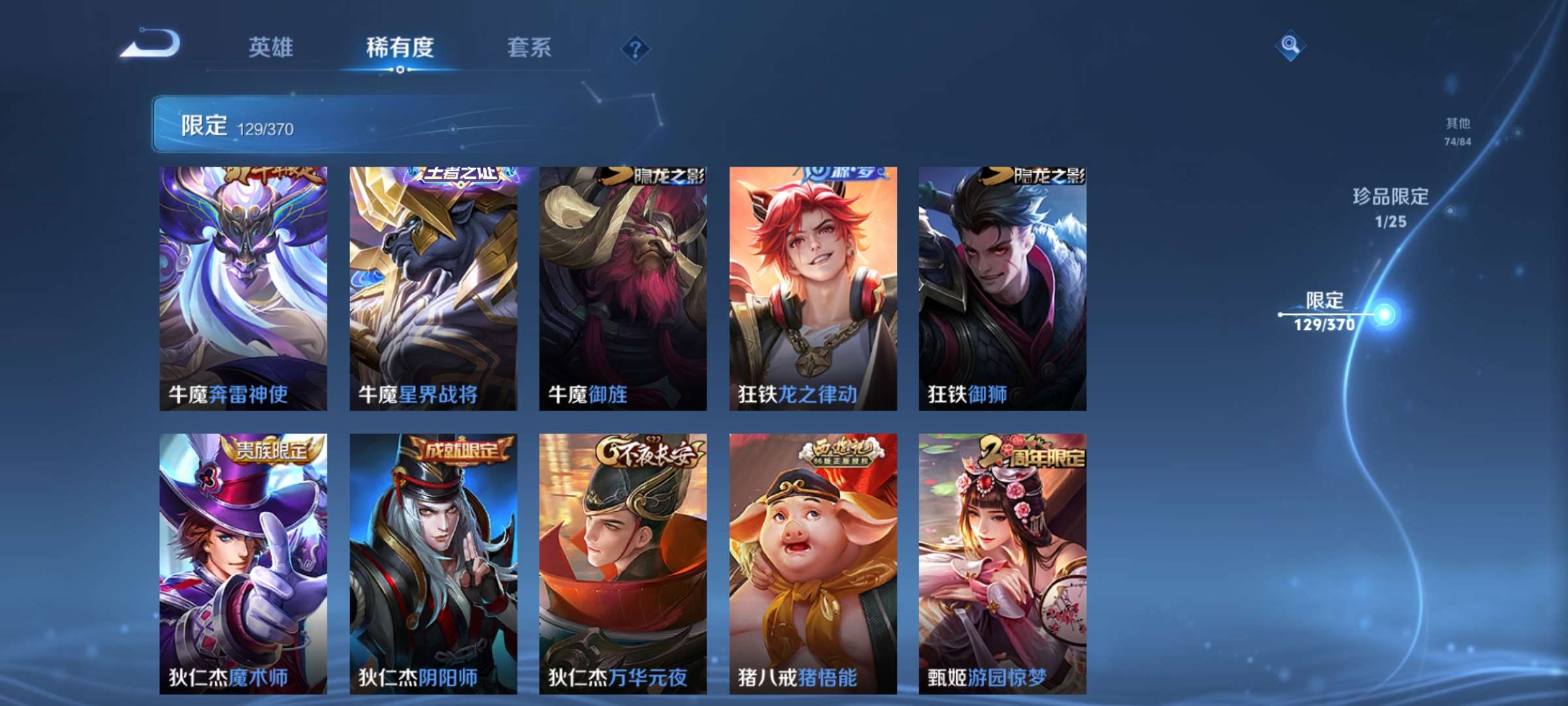 WZCMW4209446王者荣耀账号详情图17